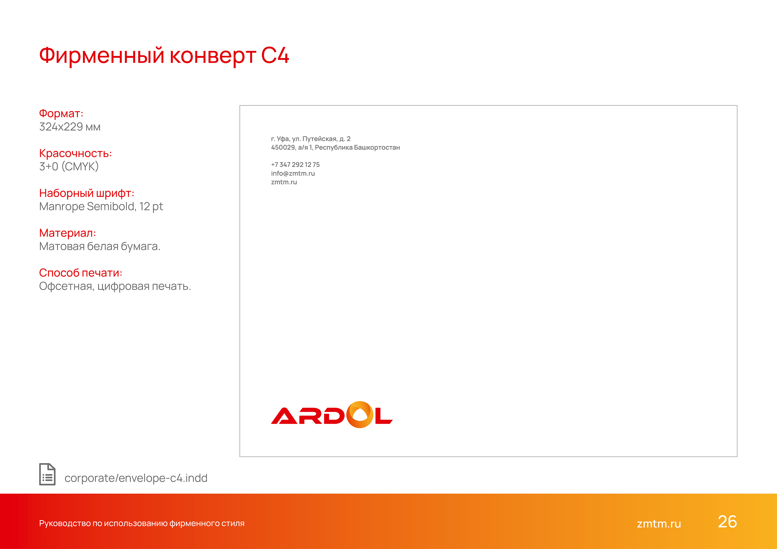 Разработка логотипа завода — Изображение №25 — Брендинг на Dprofile