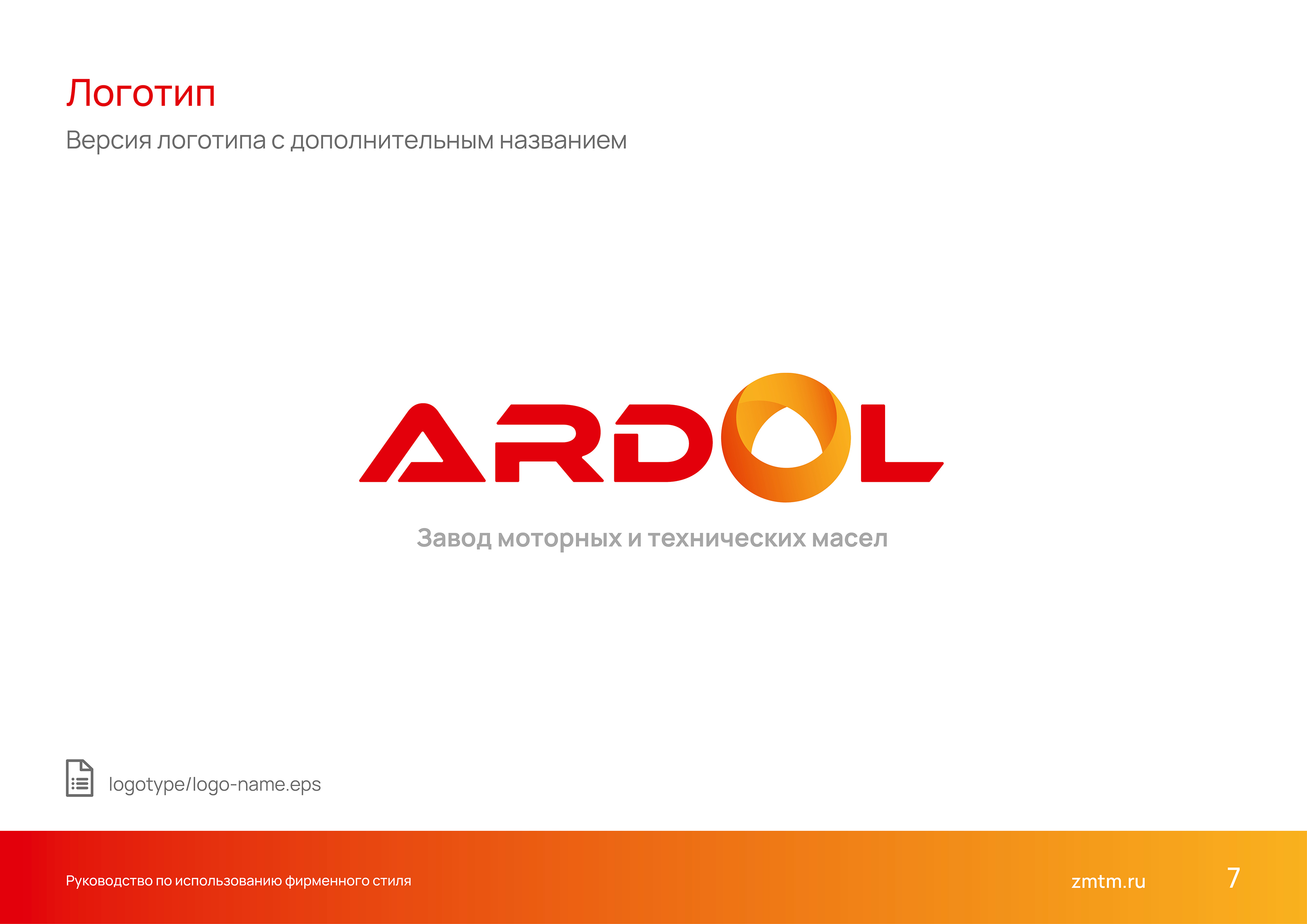 Разработка логотипа завода — Изображение №7 — Брендинг на Dprofile