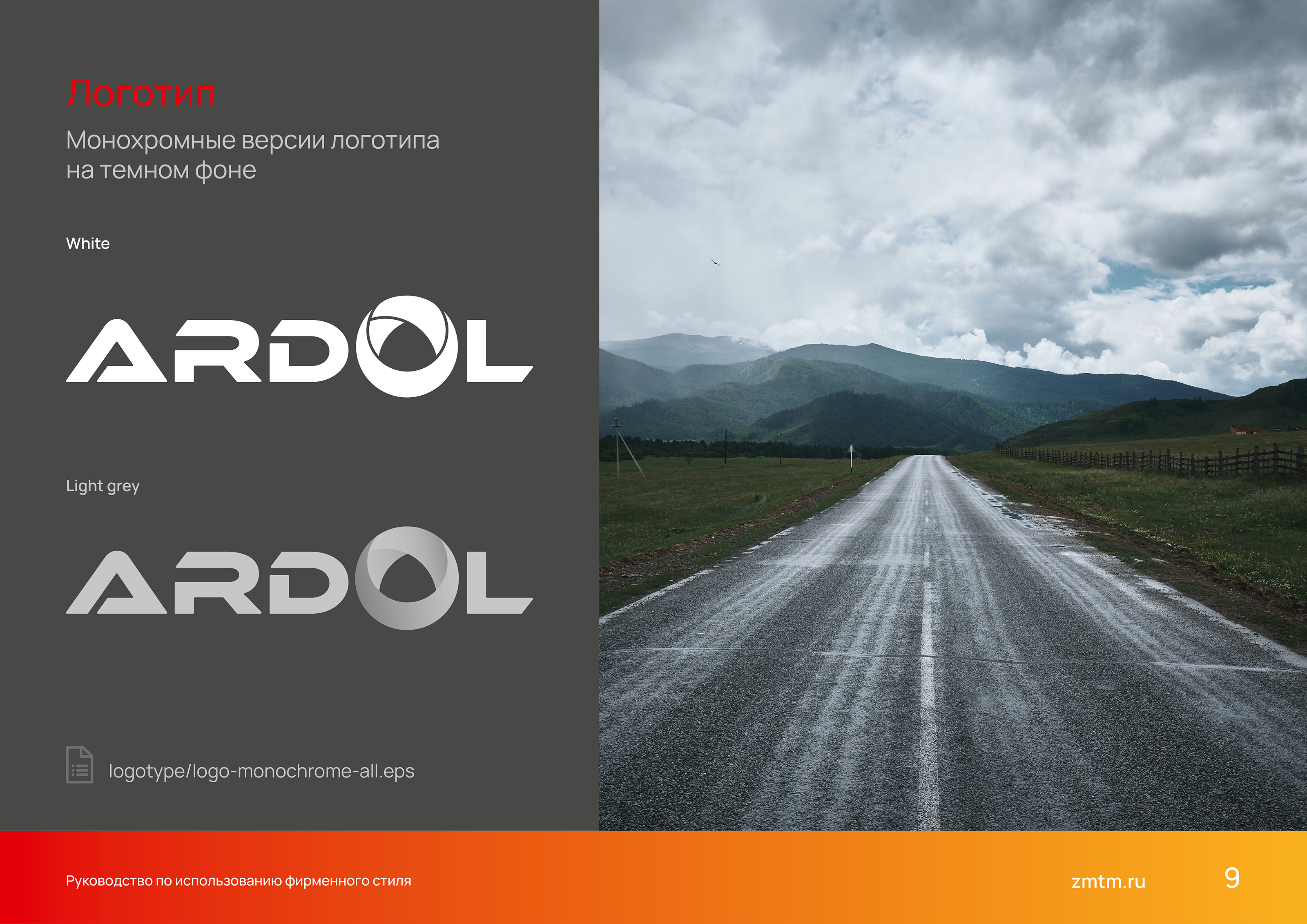 Разработка логотипа завода — Изображение №9 — Брендинг на Dprofile