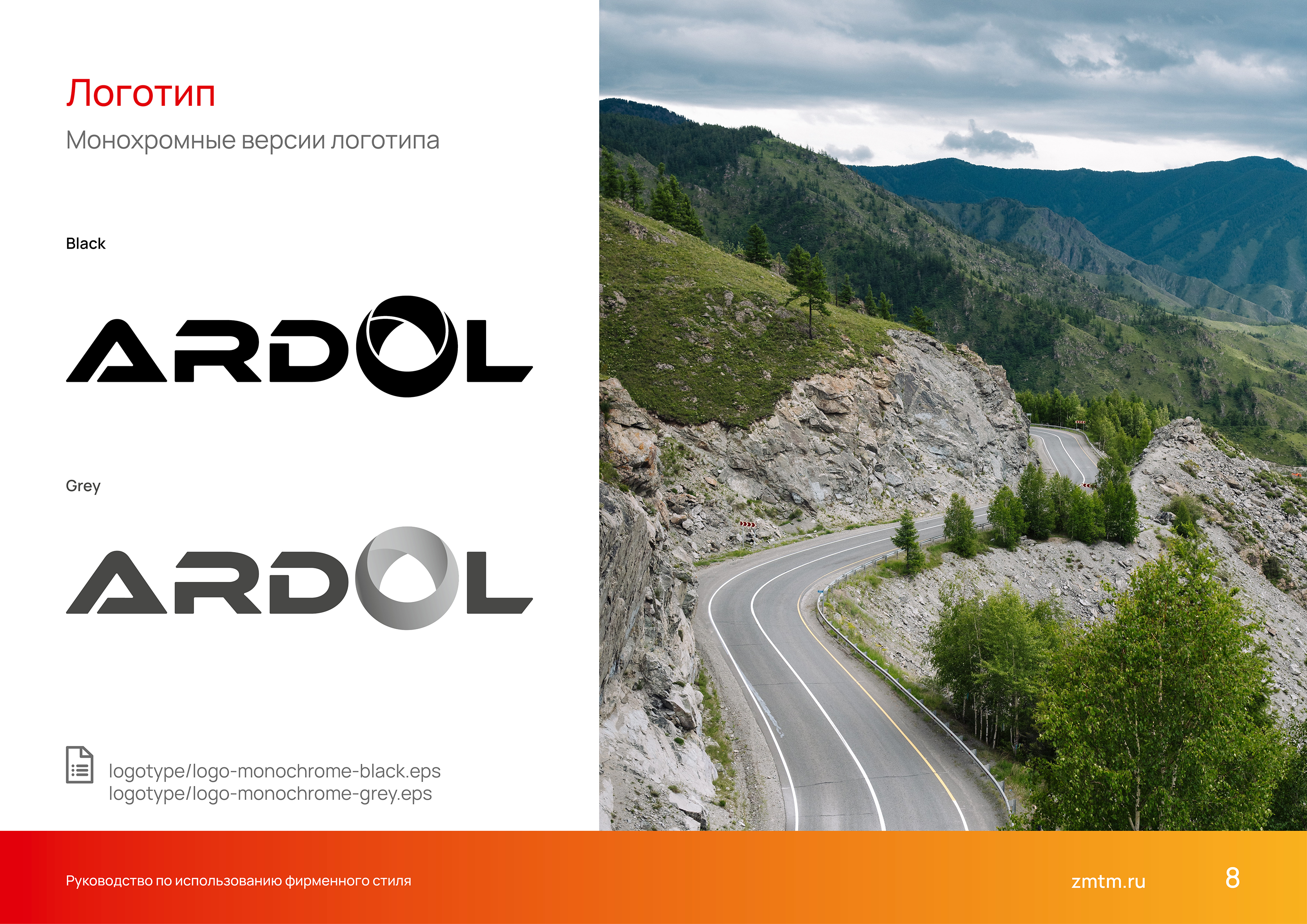 Разработка логотипа завода — Изображение №8 — Брендинг на Dprofile