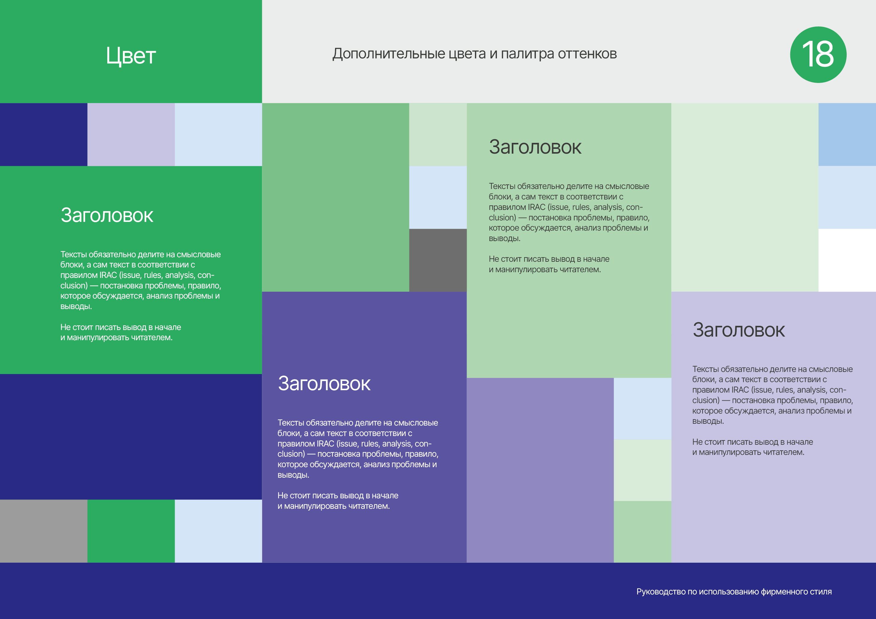 Логобук ассоциации МАЮК — Изображение №21 — Брендинг на Dprofile