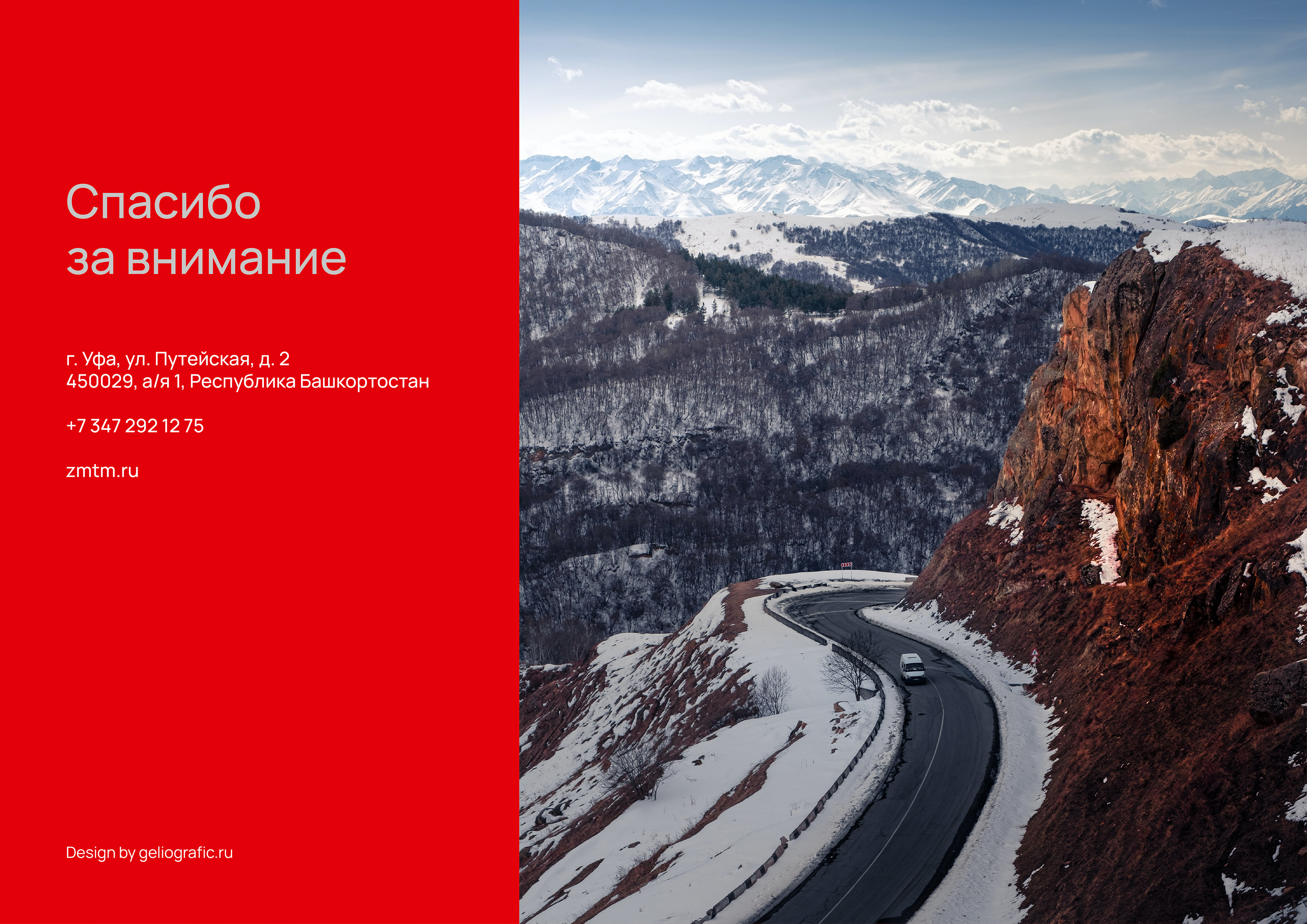 Разработка логотипа завода — Изображение №27 — Брендинг на Dprofile