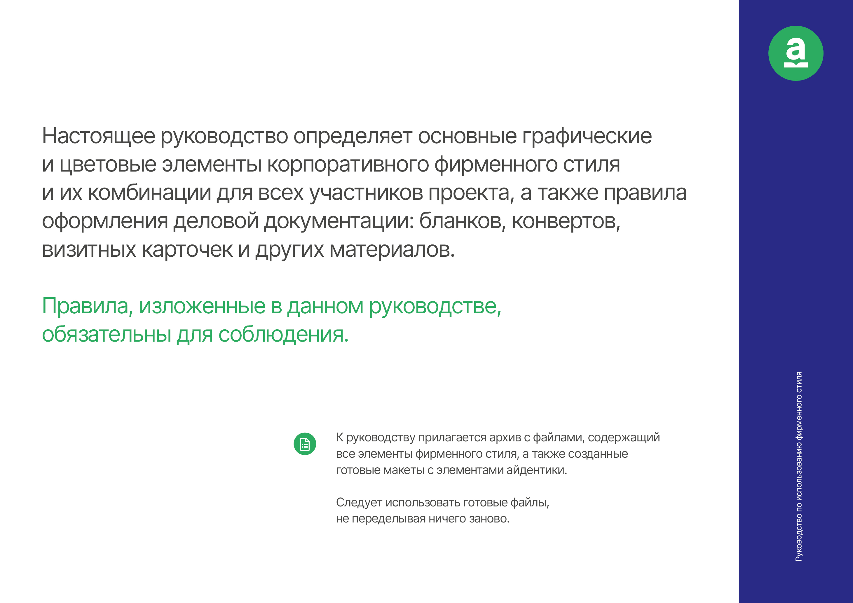 Логобук ассоциации МАЮК — Изображение №4 — Брендинг на Dprofile