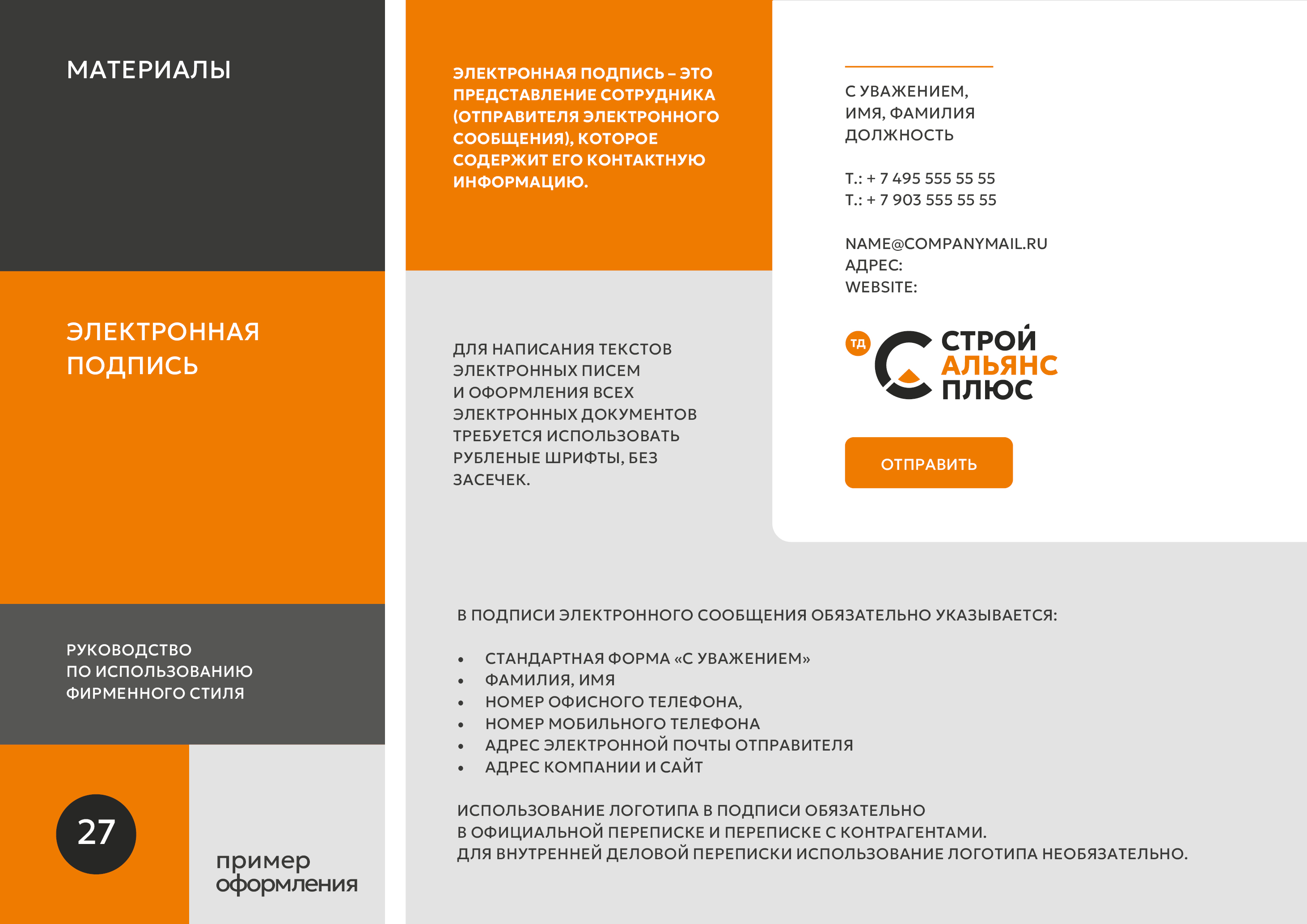 Логобук строительной компании — Изображение №26 — Брендинг на Dprofile