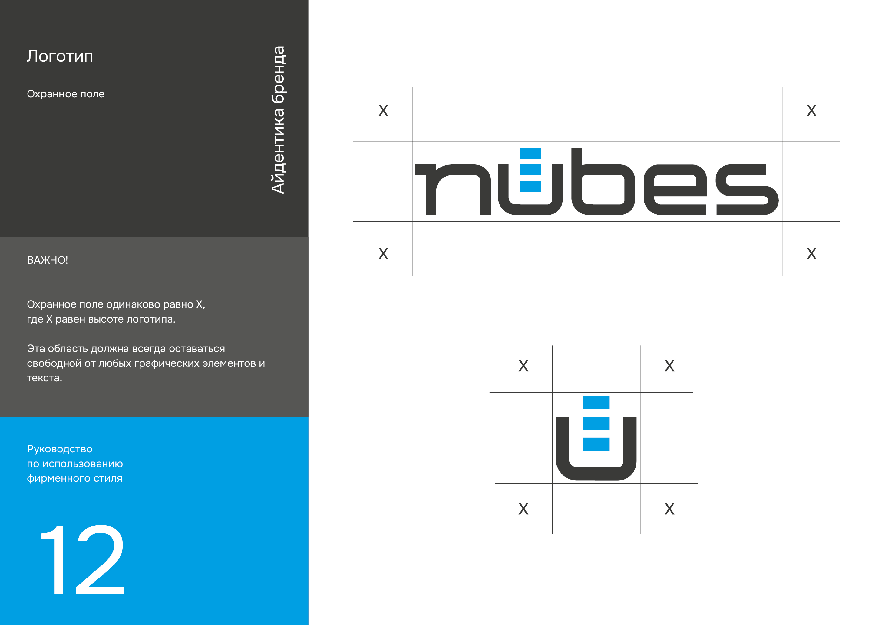 Логотип и фирменный стиль IT-компании — Изображение №11 — Брендинг на Dprofile