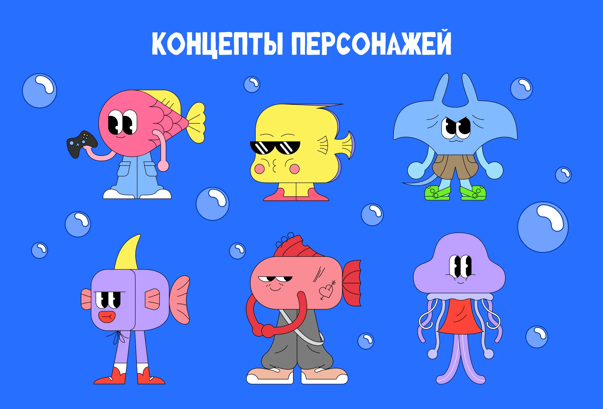 Рыбки в банке — Изображение №6 — Интерфейсы, Иллюстрация на Dprofile