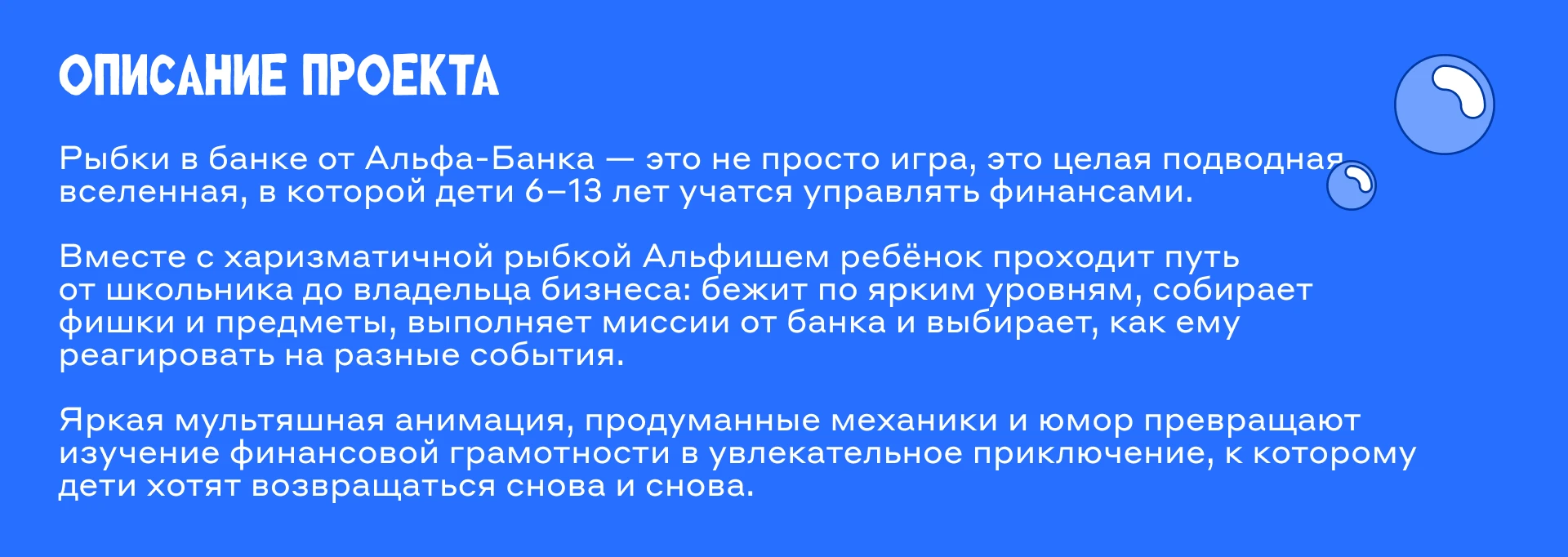 Рыбки в банке — Изображение №2 — Интерфейсы, Иллюстрация на Dprofile