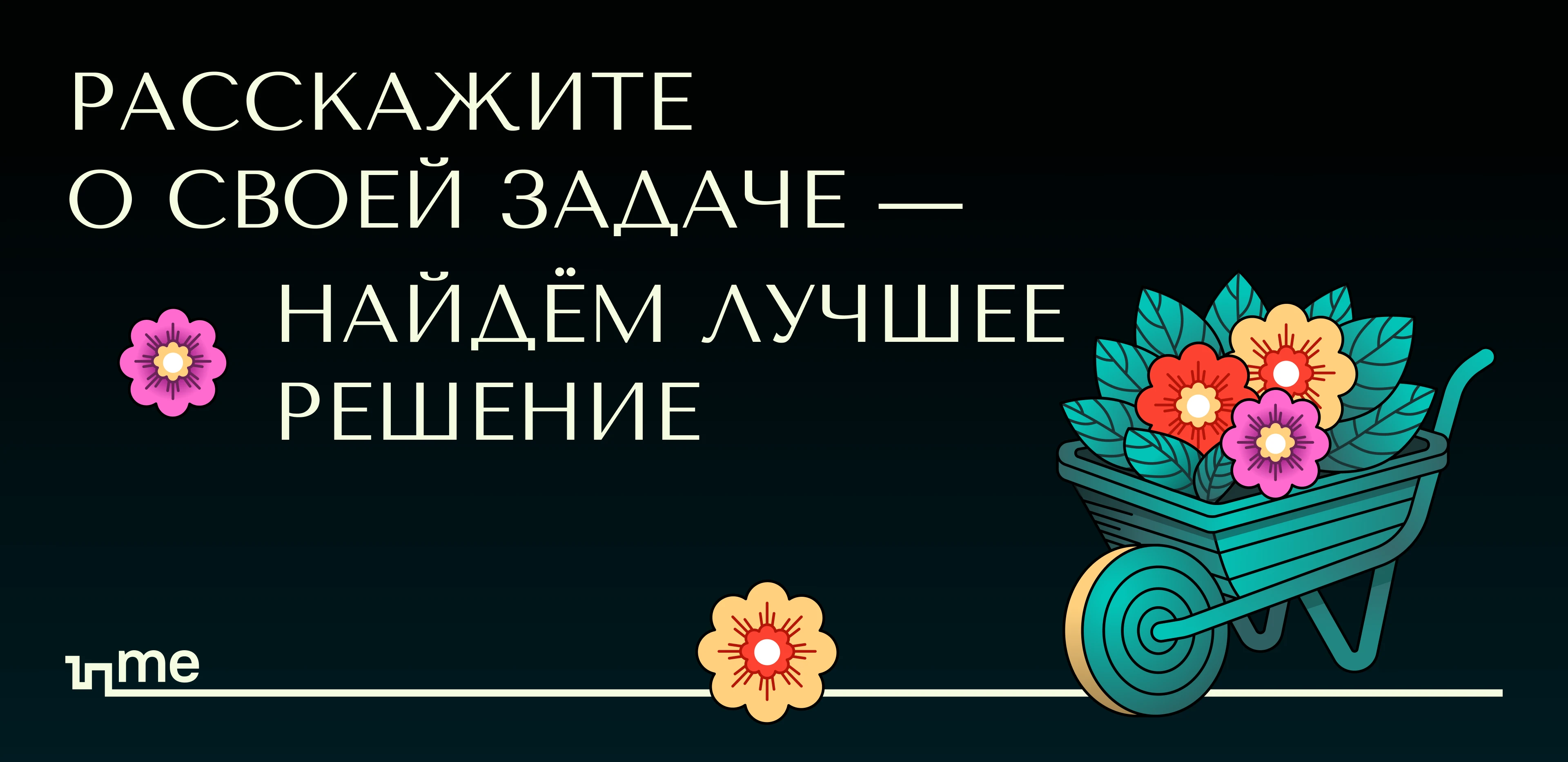 Инвестботаника — Изображение №13 — Интерфейсы, Иллюстрация на Dprofile
