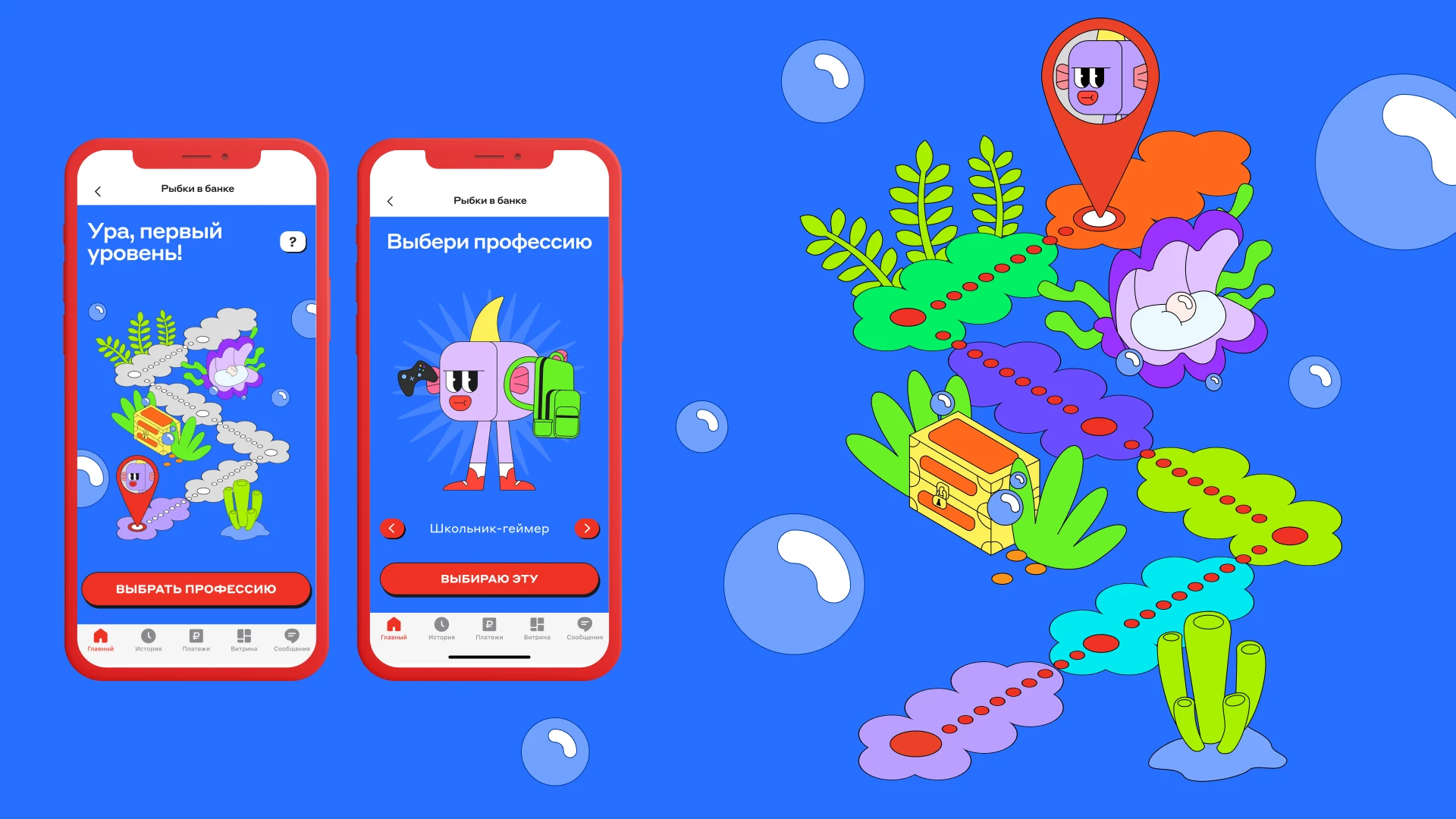 Рыбки в банке — Изображение №11 — Интерфейсы, Иллюстрация на Dprofile