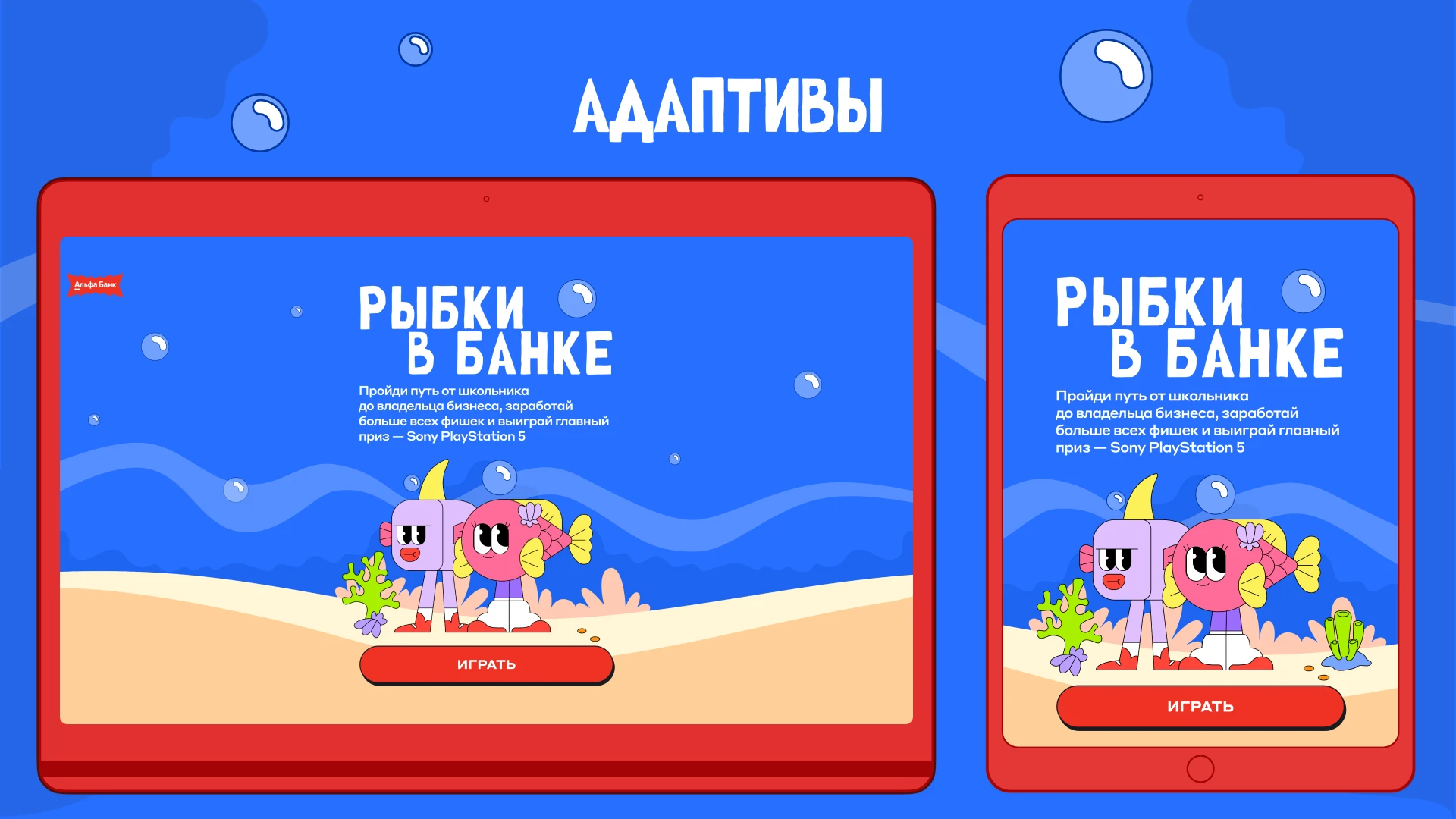 Рыбки в банке — Изображение №17 — Интерфейсы, Иллюстрация на Dprofile