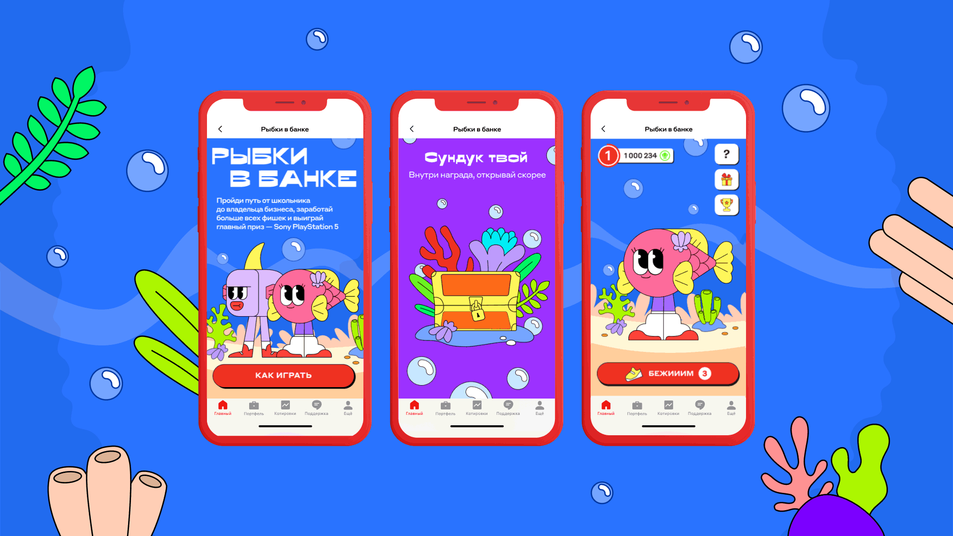 Рыбки в банке — Изображение №4 — Интерфейсы, Иллюстрация на Dprofile