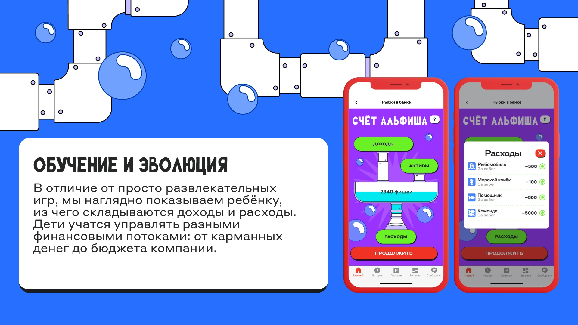 Рыбки в банке — Изображение №13 — Интерфейсы, Иллюстрация на Dprofile