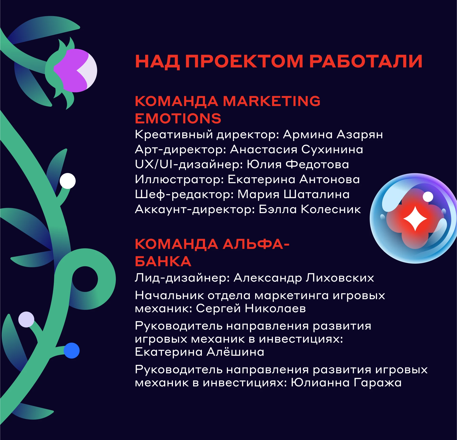 Прицельные инвестиции — Изображение №10 — Интерфейсы, Иллюстрация на Dprofile