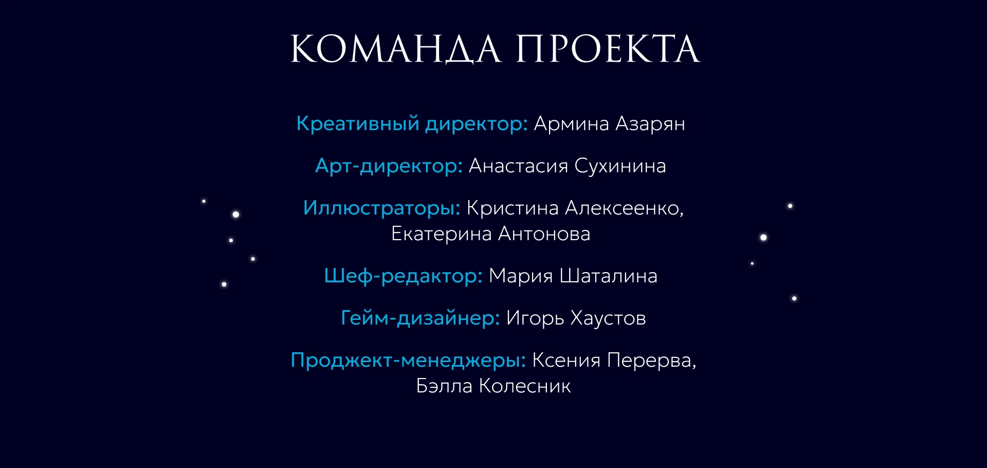 Лунная копилка — Изображение №9 — Интерфейсы, Иллюстрация на Dprofile