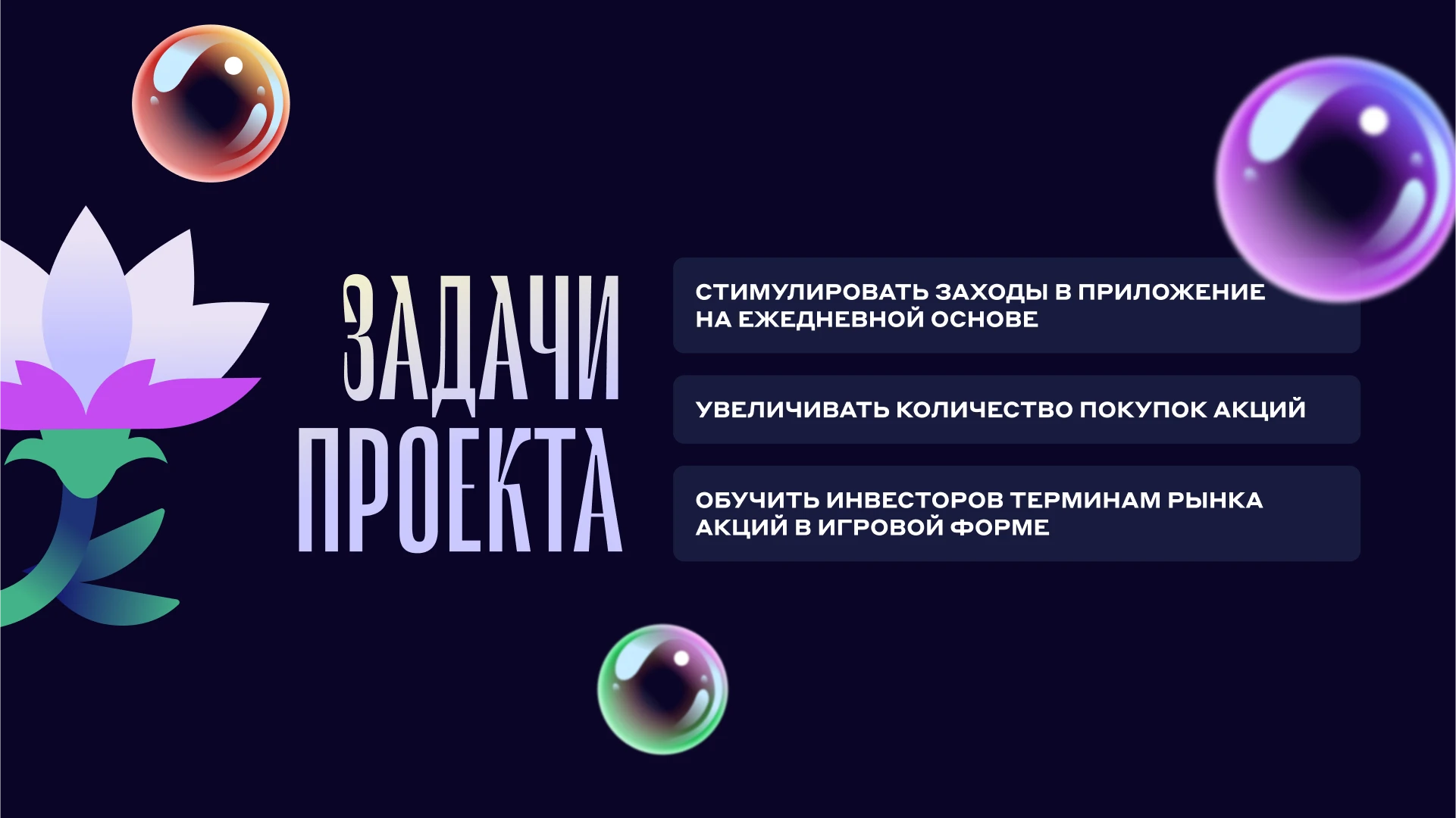 Прицельные инвестиции — Изображение №2 — Интерфейсы, Иллюстрация на Dprofile