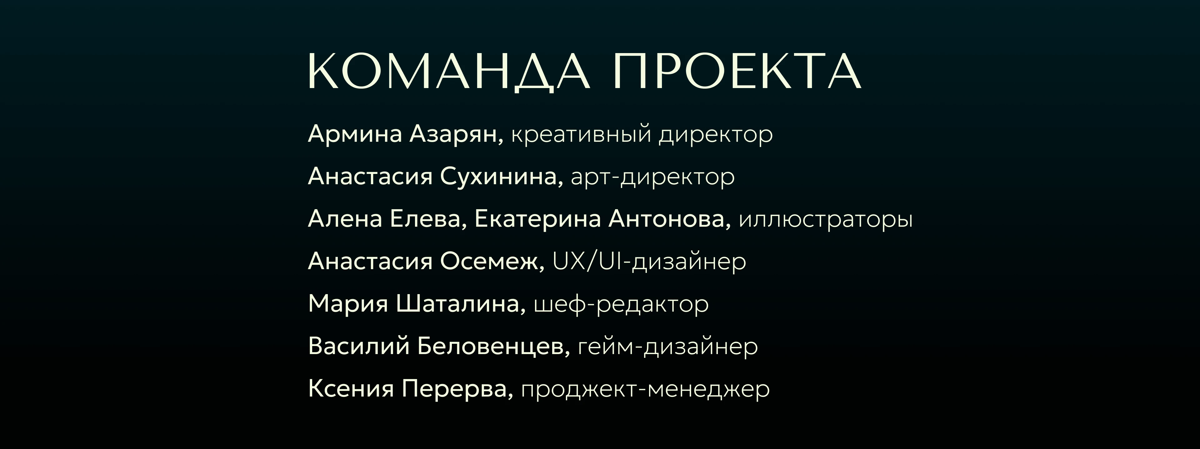 Инвестботаника — Изображение №12 — Интерфейсы, Иллюстрация на Dprofile