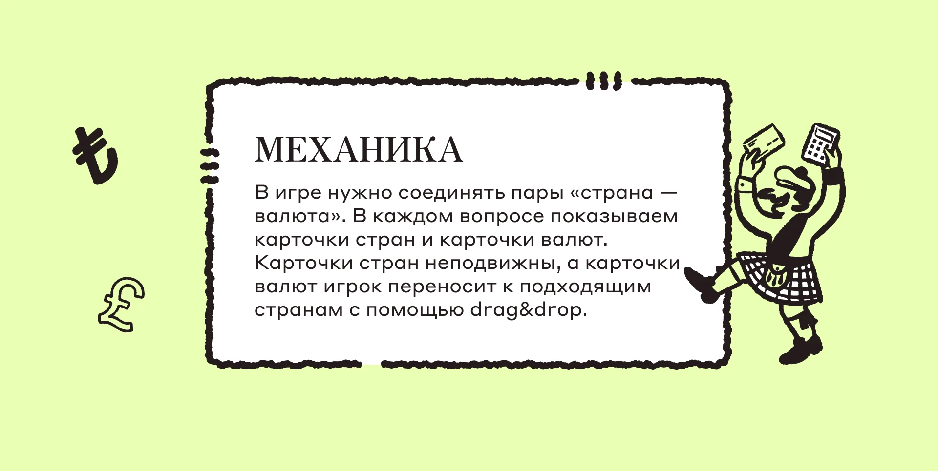 Соедините валюту и страну — Изображение №6 — Интерфейсы, Иллюстрация на Dprofile