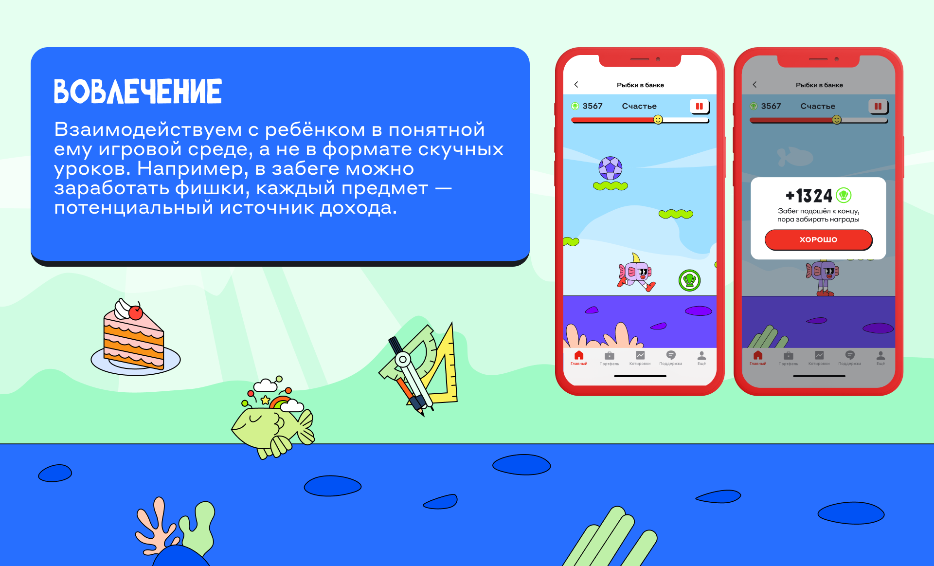 Рыбки в банке — Изображение №9 — Интерфейсы, Иллюстрация на Dprofile