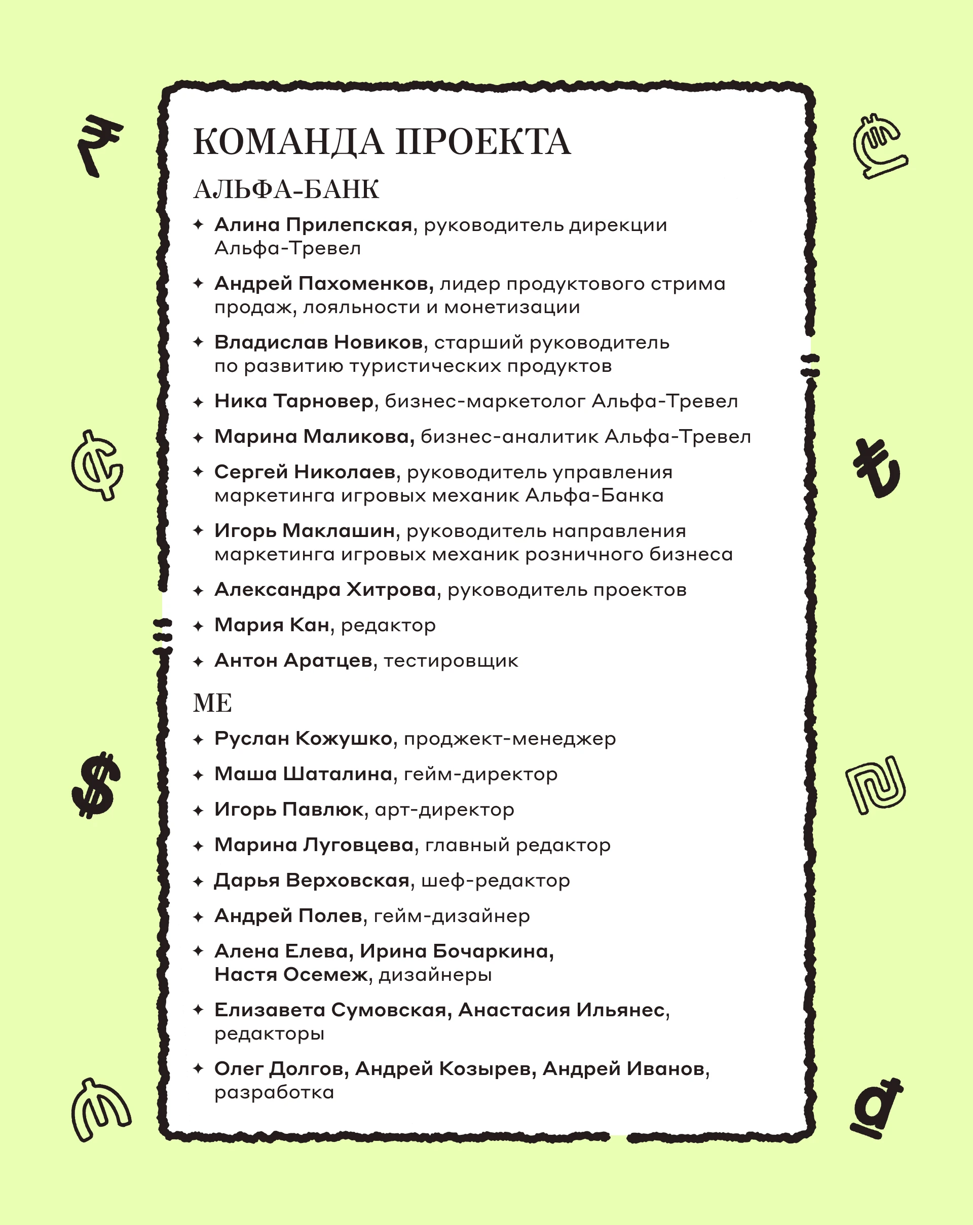 Соедините валюту и страну — Изображение №16 — Интерфейсы, Иллюстрация на Dprofile