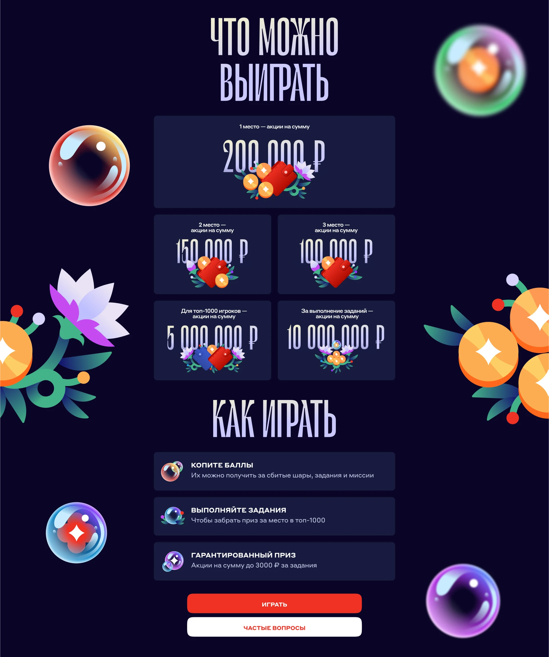 Прицельные инвестиции — Изображение №4 — Интерфейсы, Иллюстрация на Dprofile