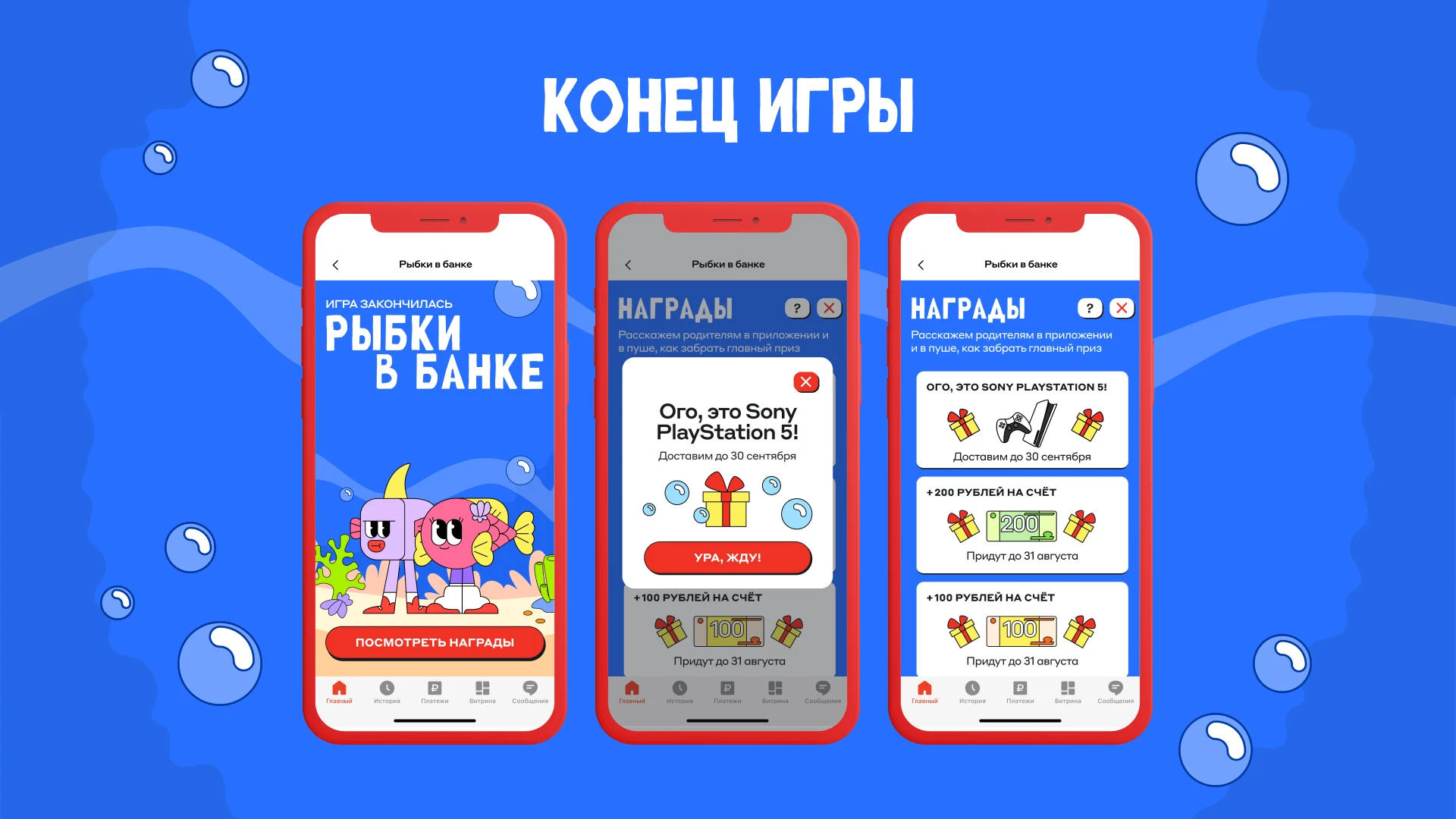 Рыбки в банке — Изображение №16 — Интерфейсы, Иллюстрация на Dprofile