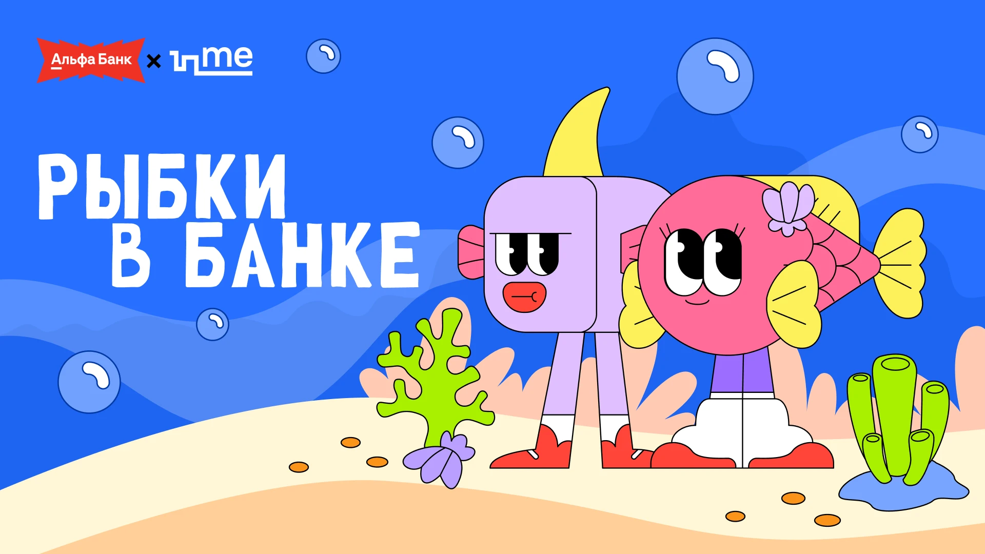 Рыбки в банке — Изображение №1 — Интерфейсы, Иллюстрация на Dprofile