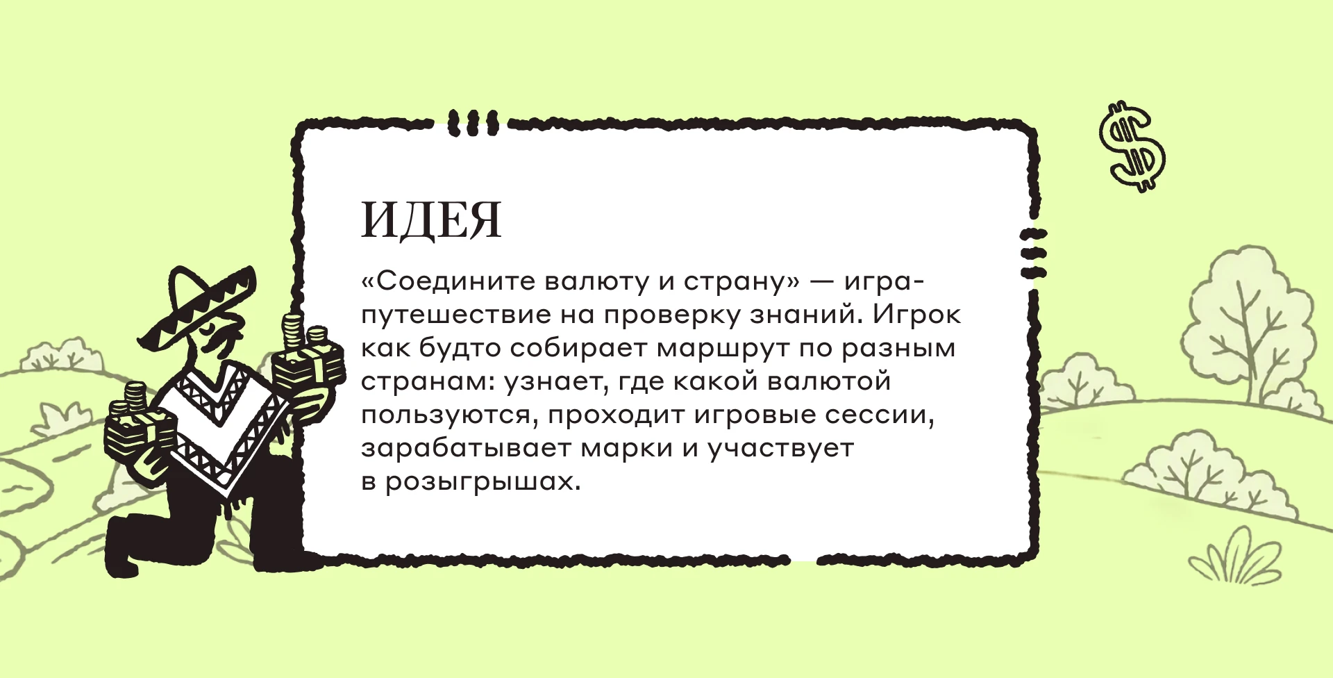 Соедините валюту и страну — Изображение №4 — Интерфейсы, Иллюстрация на Dprofile