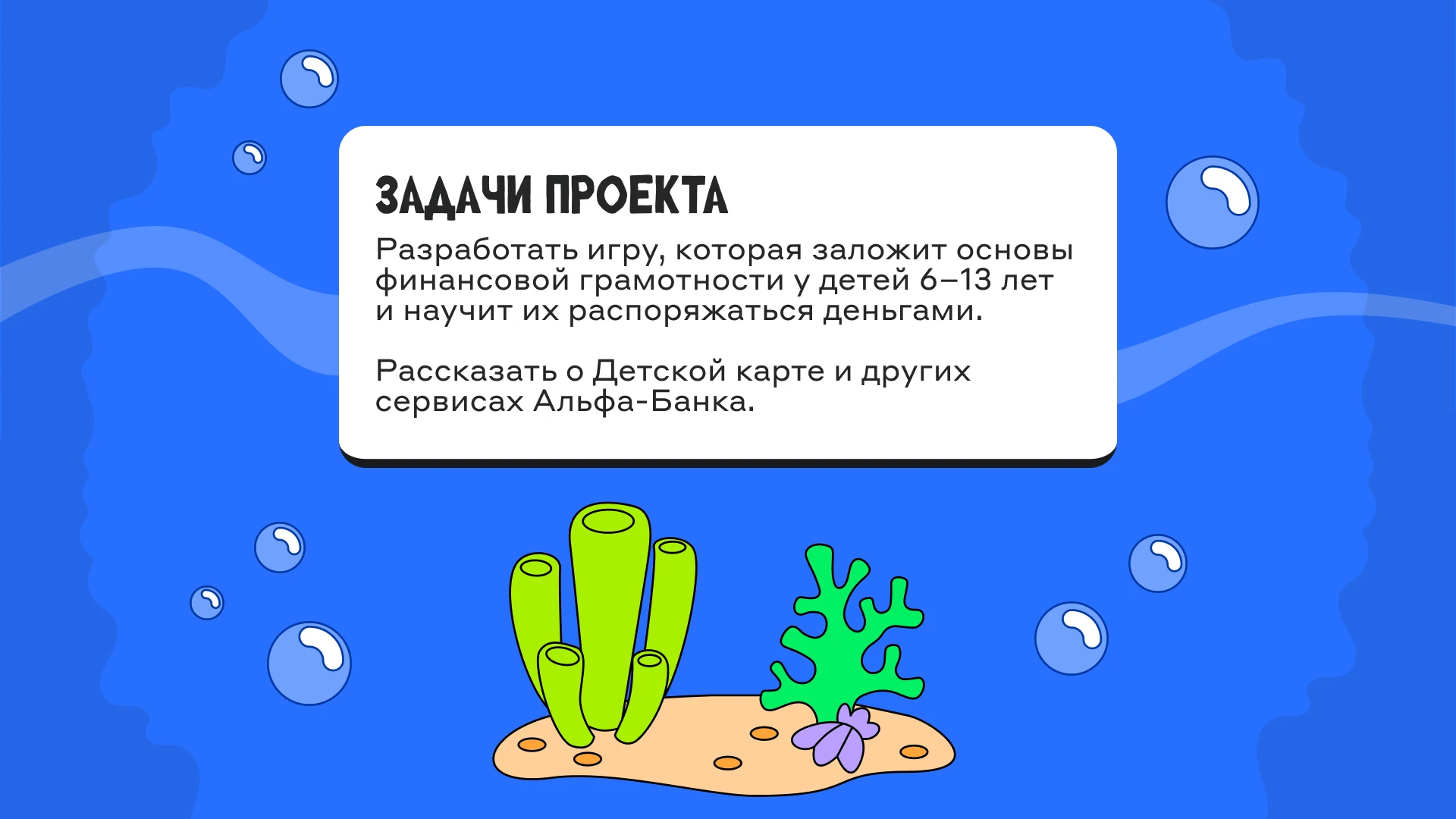 Рыбки в банке — Изображение №3 — Интерфейсы, Иллюстрация на Dprofile