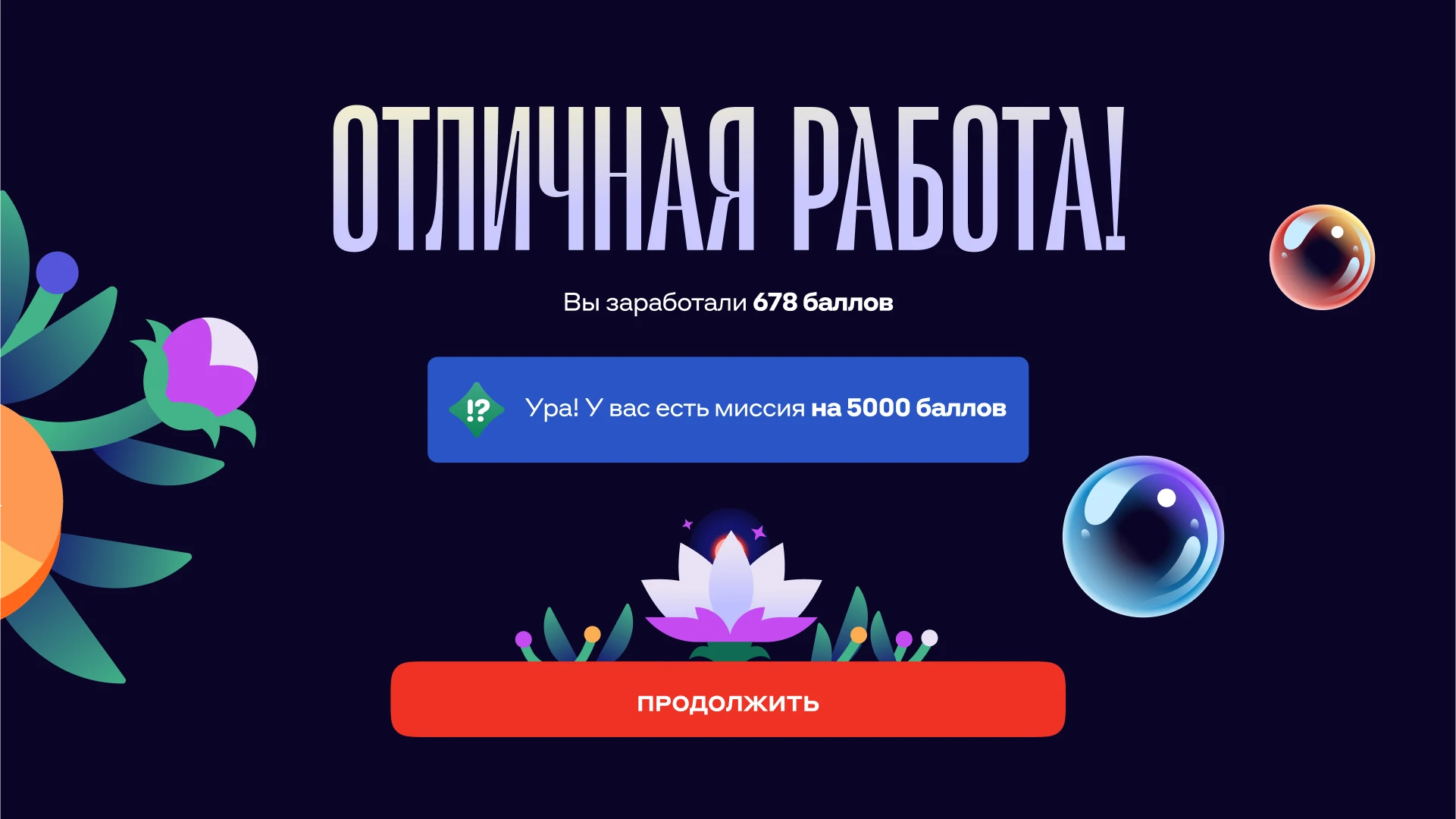 Прицельные инвестиции — Изображение №6 — Интерфейсы, Иллюстрация на Dprofile