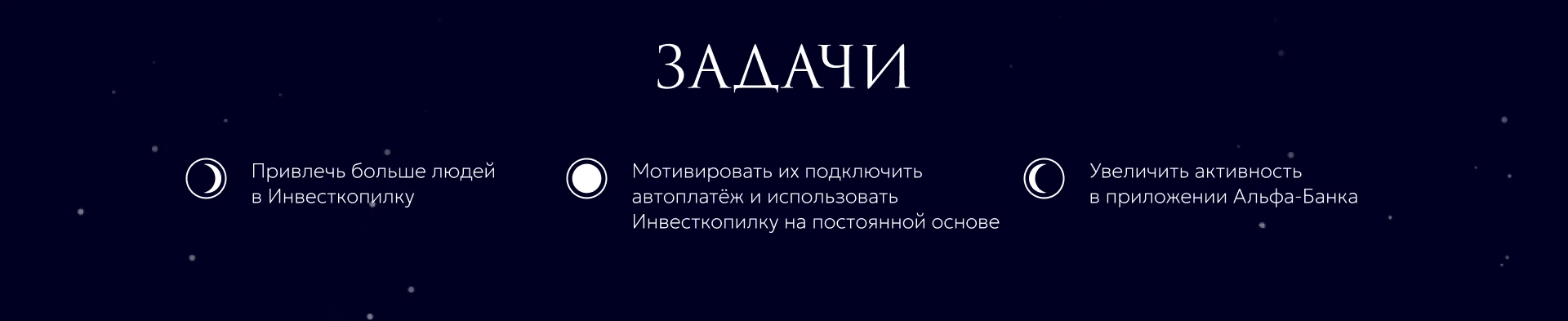 Лунная копилка — Изображение №2 — Интерфейсы, Иллюстрация на Dprofile