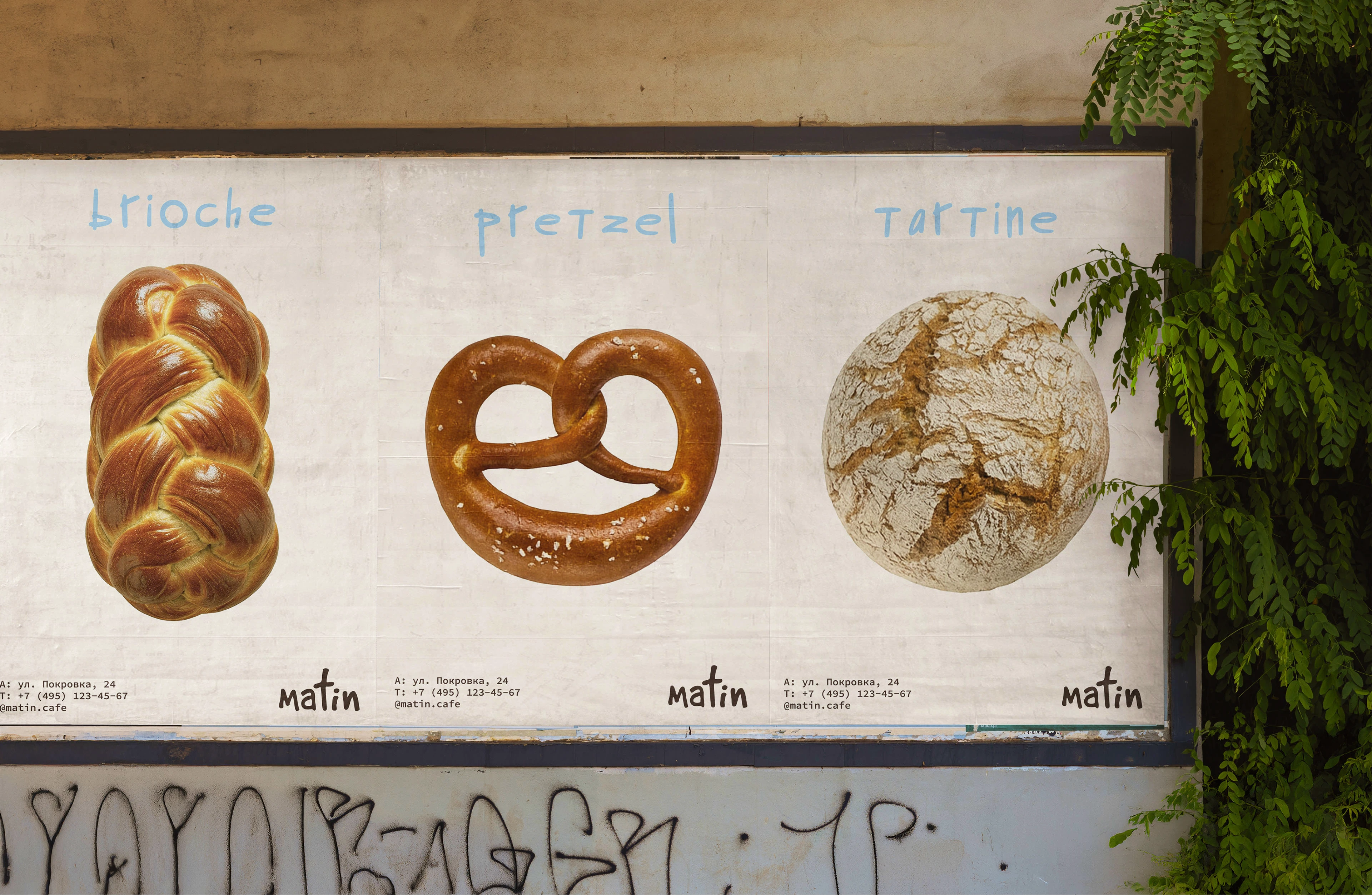 MATIN CAFE | Brand Identity — Изображение №9 — Брендинг на Dprofile