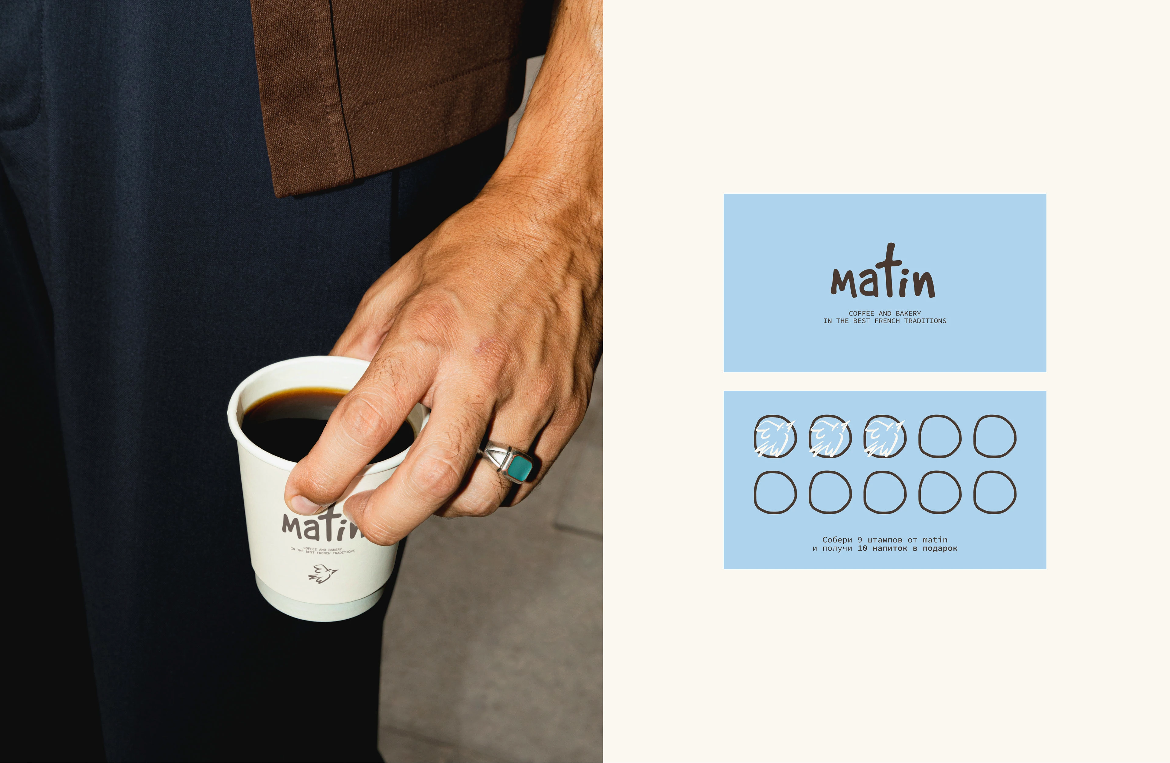MATIN CAFE | Brand Identity — Изображение №6 — Брендинг на Dprofile