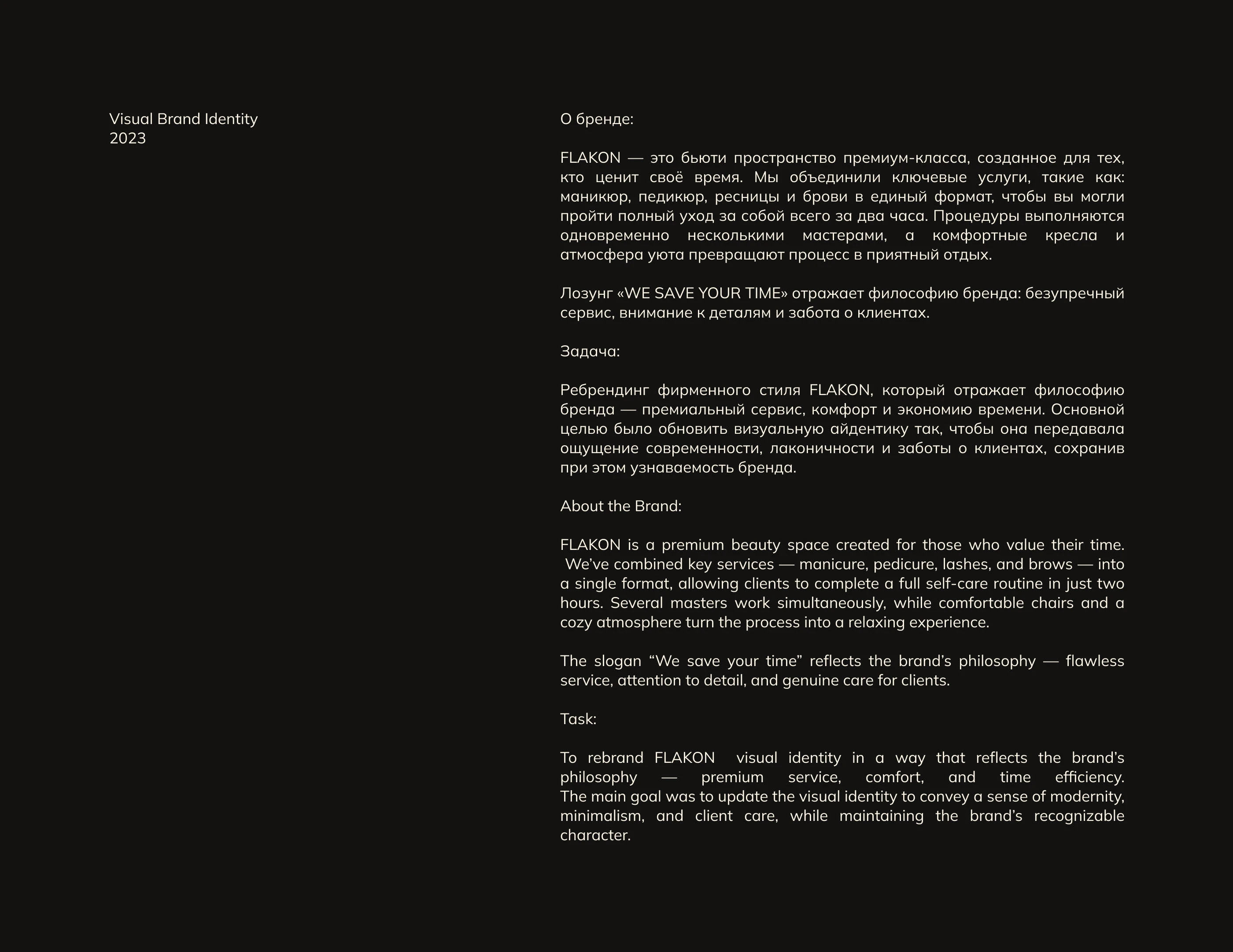 FLAKON | Brand Identity — Изображение №2 — Брендинг на Dprofile