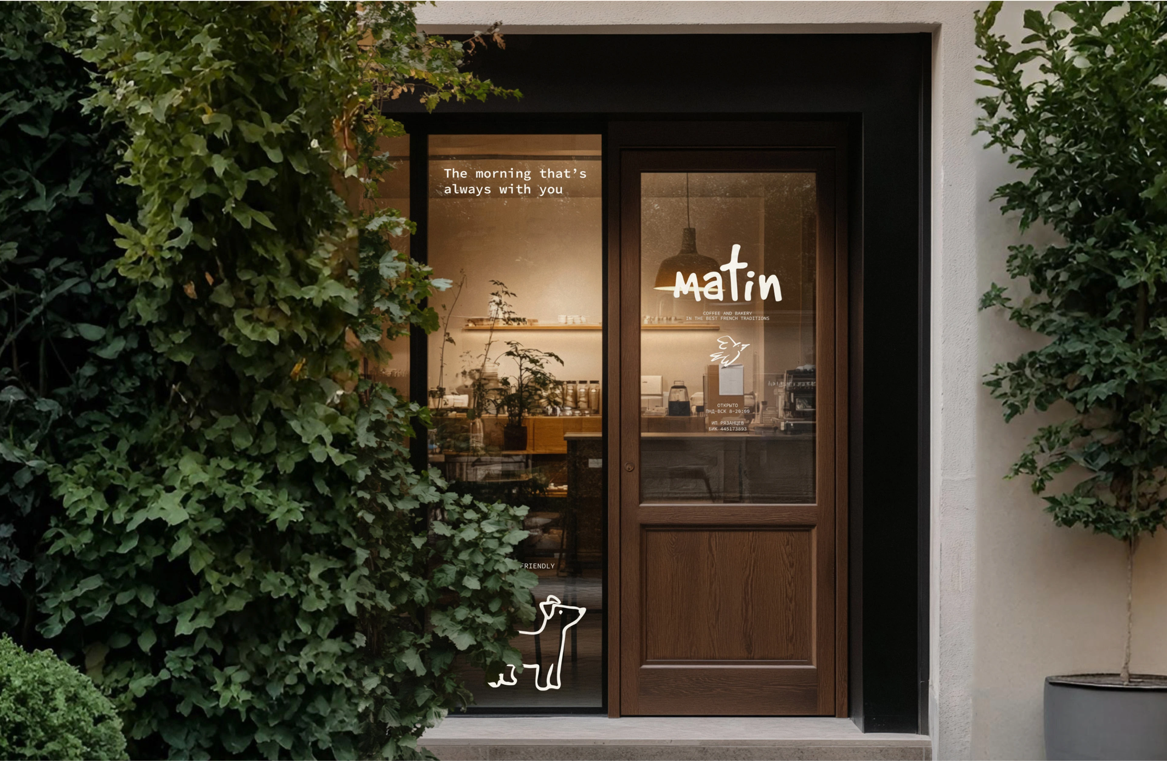 MATIN CAFE | Brand Identity — Изображение №12 — Брендинг на Dprofile