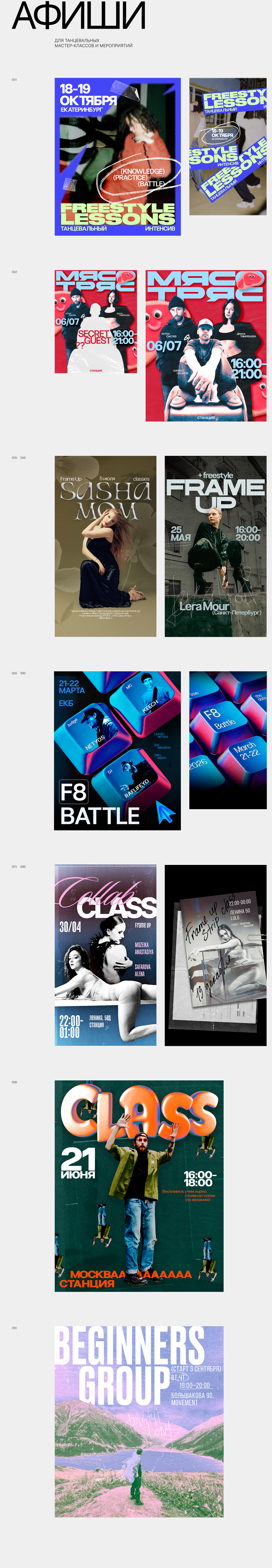 Афиши — Изображение №1 — Графика, Маркетинг на Dprofile