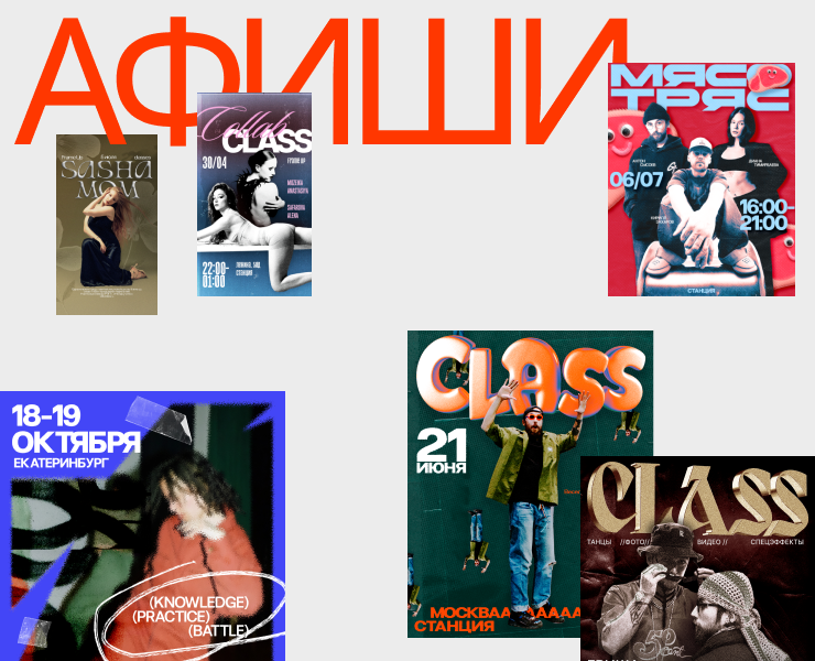 Афиши на Dprofile