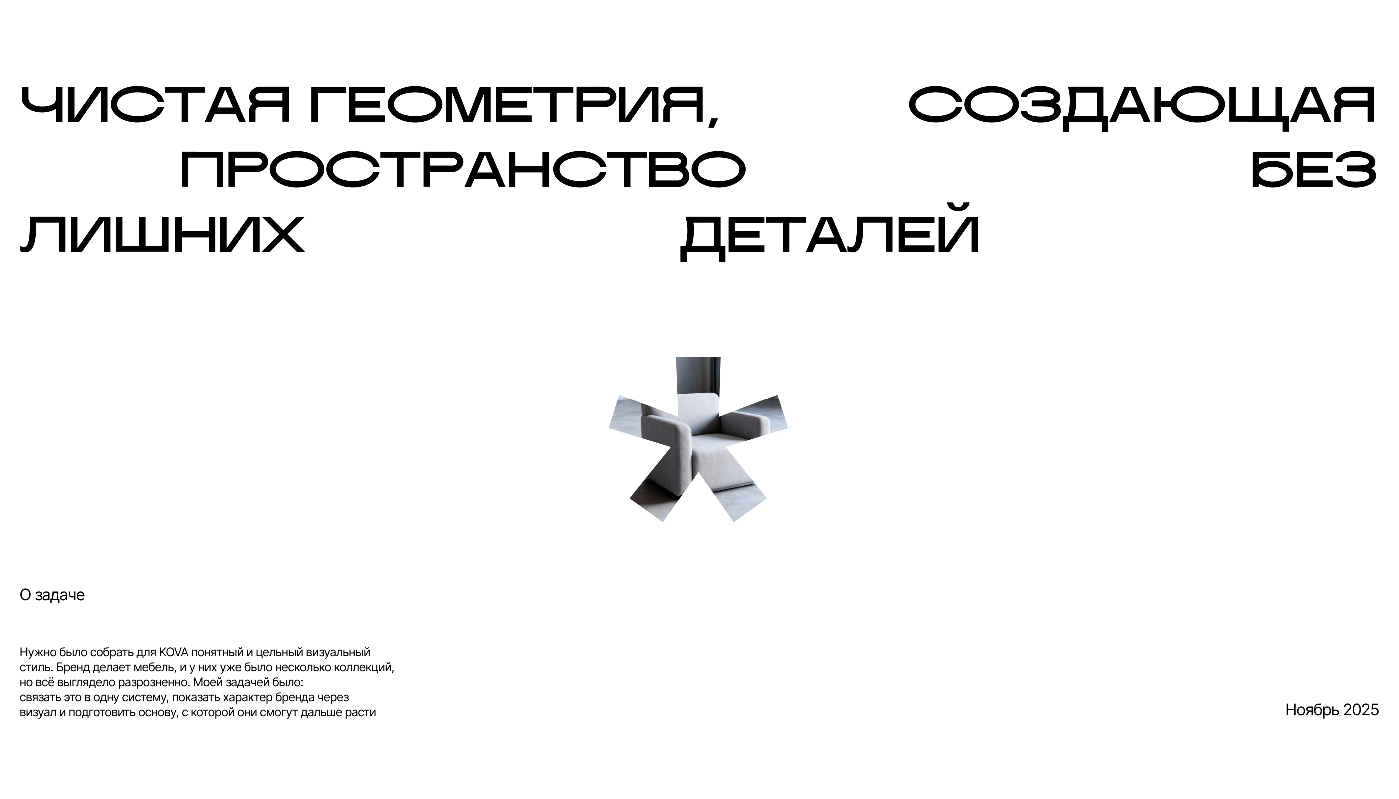 KOVA — Изображение №1 — Интерфейсы на Dprofile