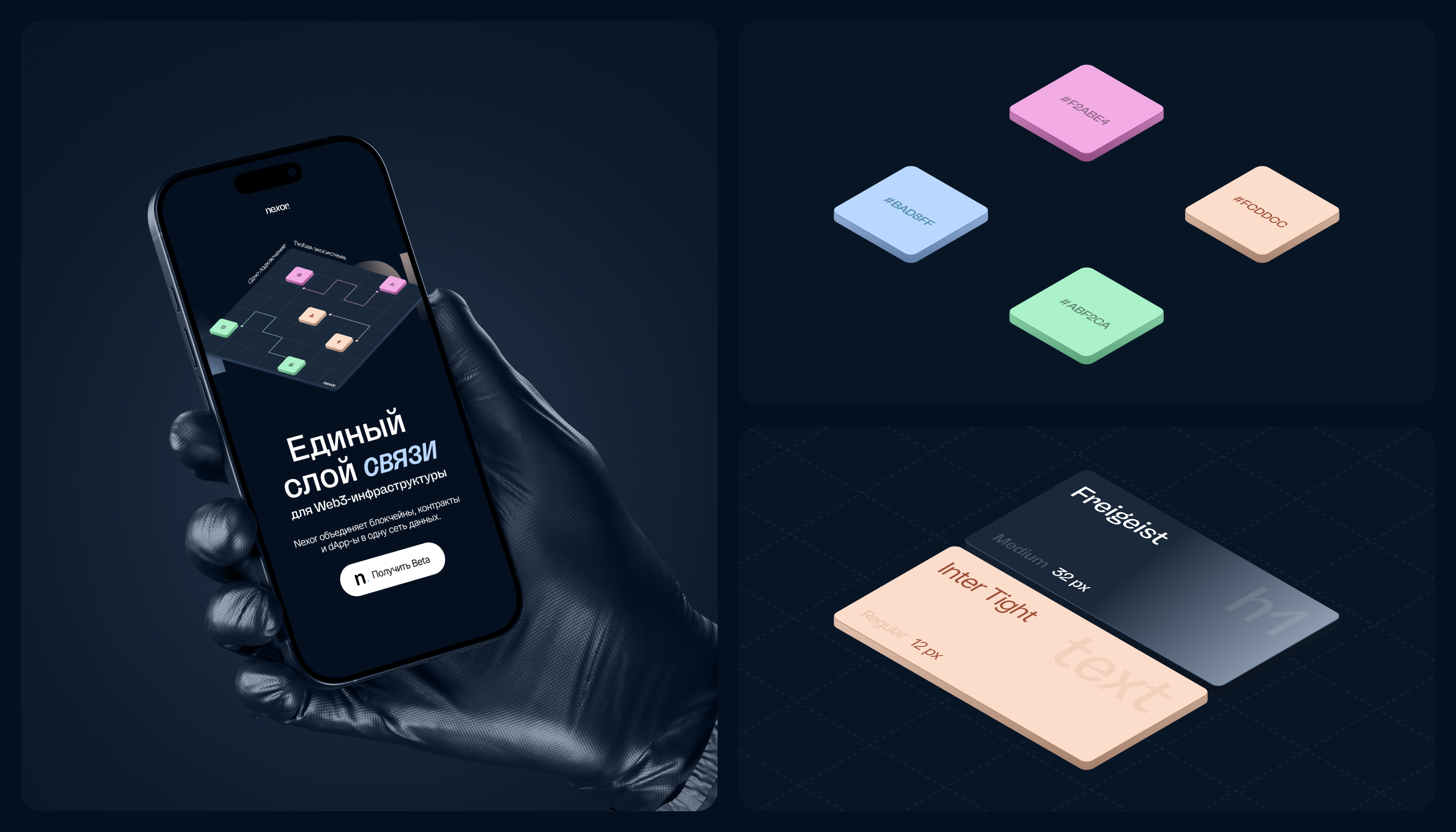 Nexor — Изображение №2 — Интерфейсы, Брендинг на Dprofile