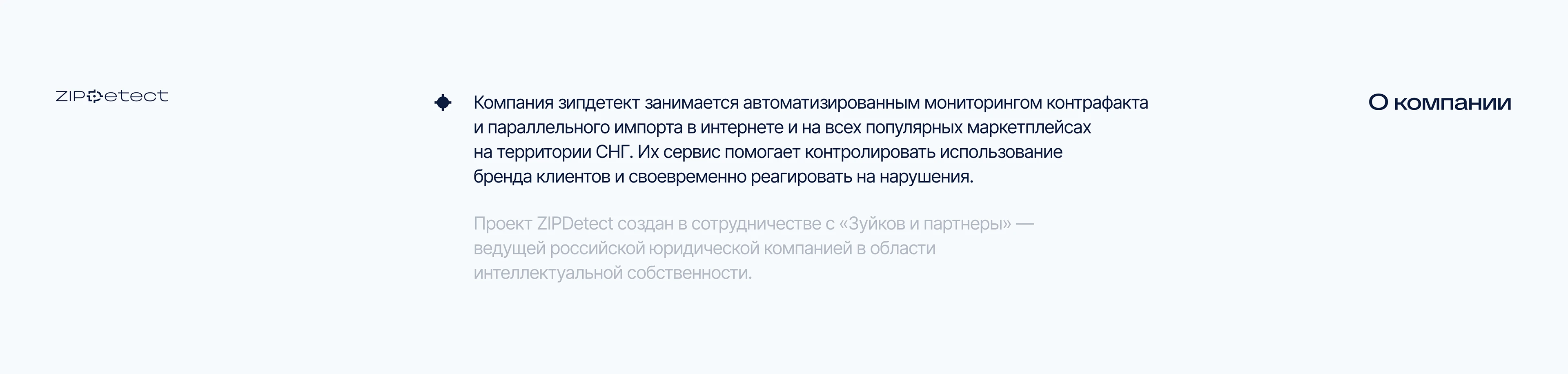 Сервис мониторинга контрафакта — Изображение №2 — Интерфейсы, Иллюстрация на Dprofile