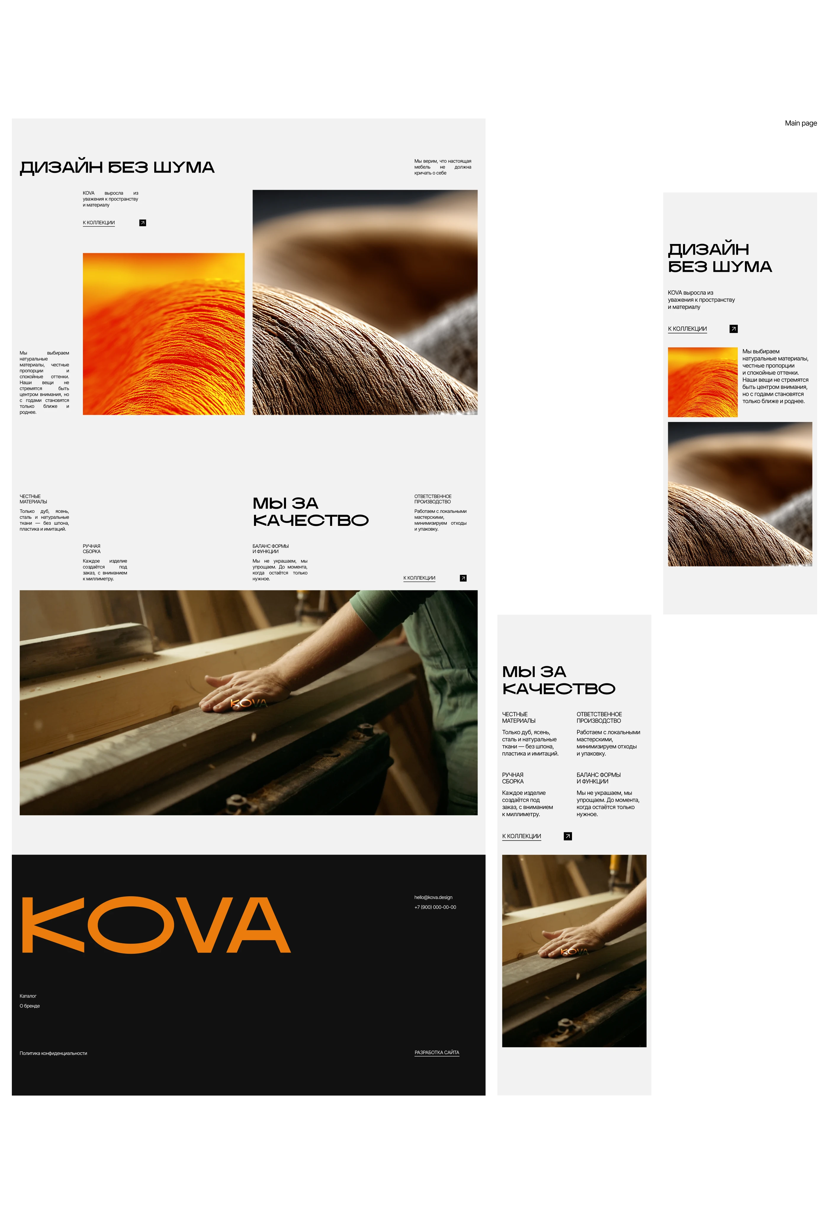 KOVA — Изображение №6 — Интерфейсы на Dprofile