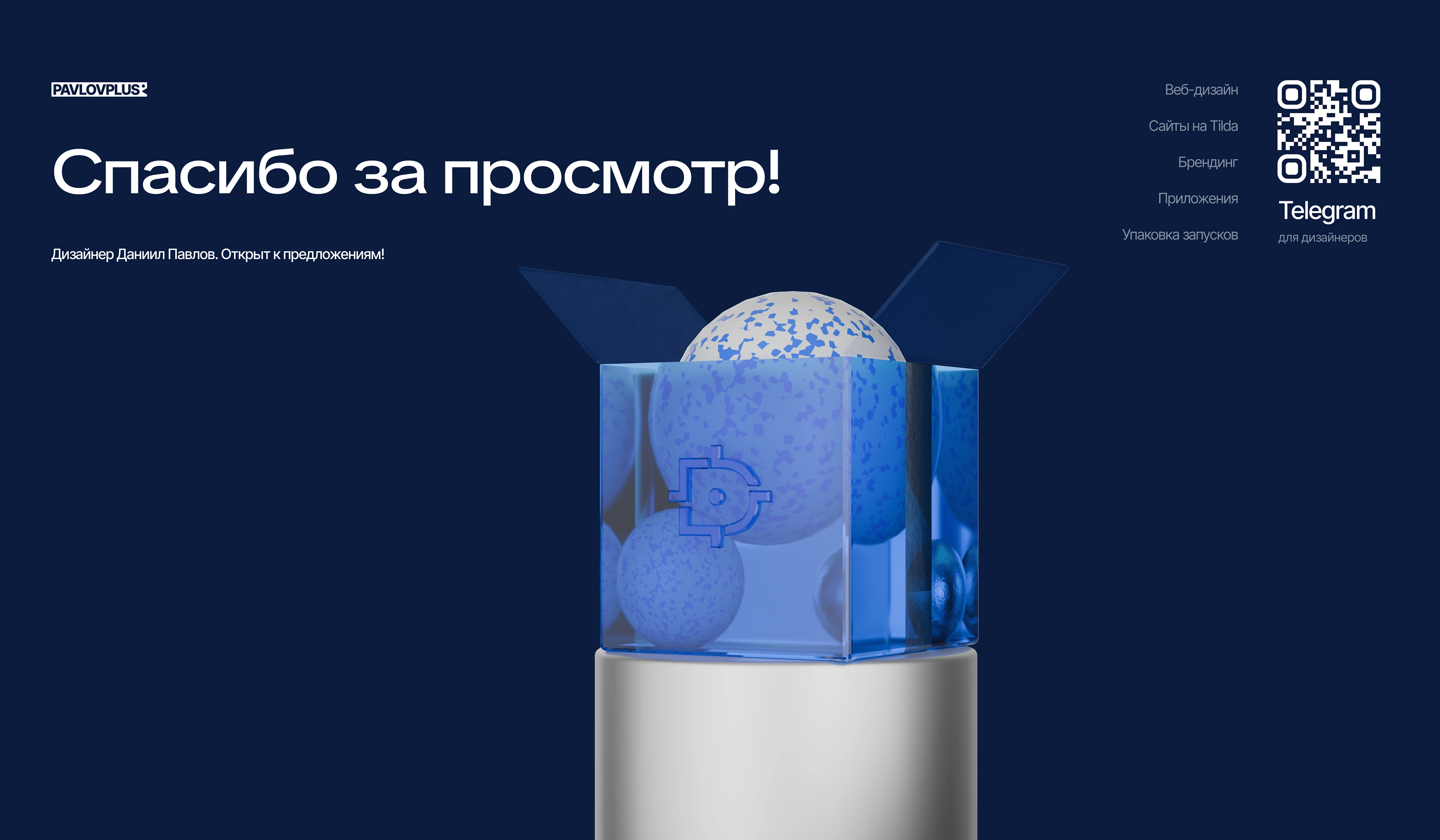 Сервис мониторинга контрафакта — Изображение №18 — Интерфейсы, Иллюстрация на Dprofile