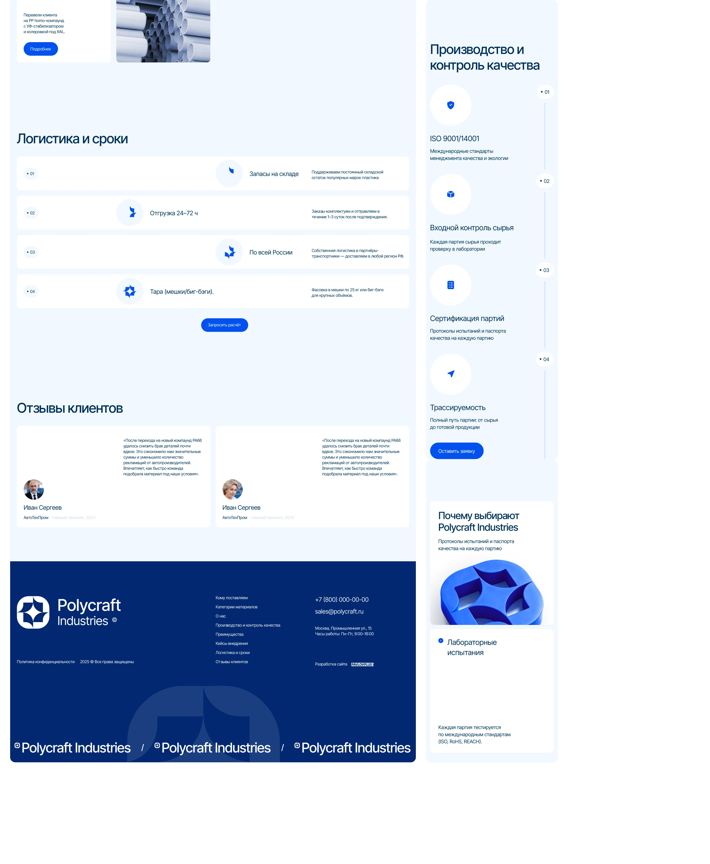 Polycraft Industries — Изображение №6 — Интерфейсы на Dprofile