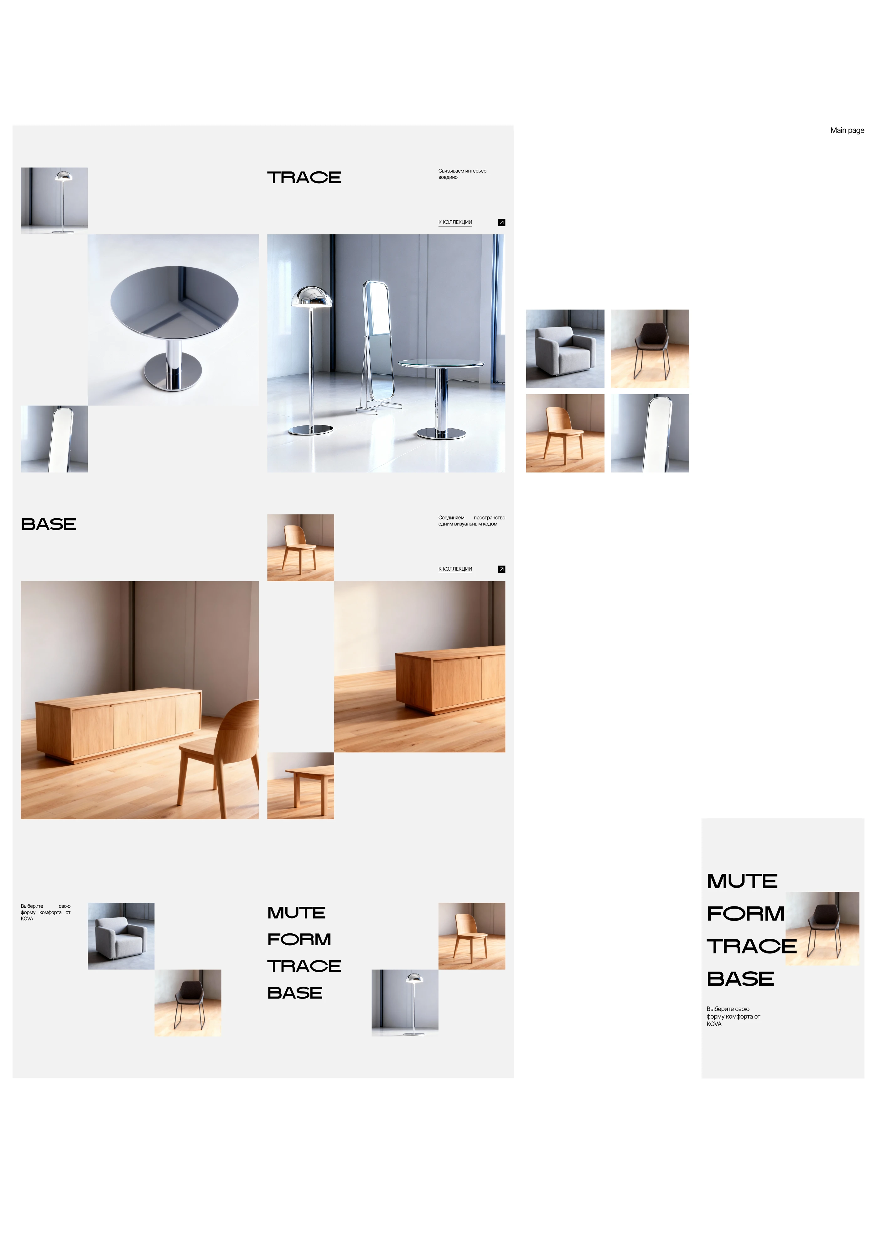 KOVA — Изображение №5 — Интерфейсы на Dprofile