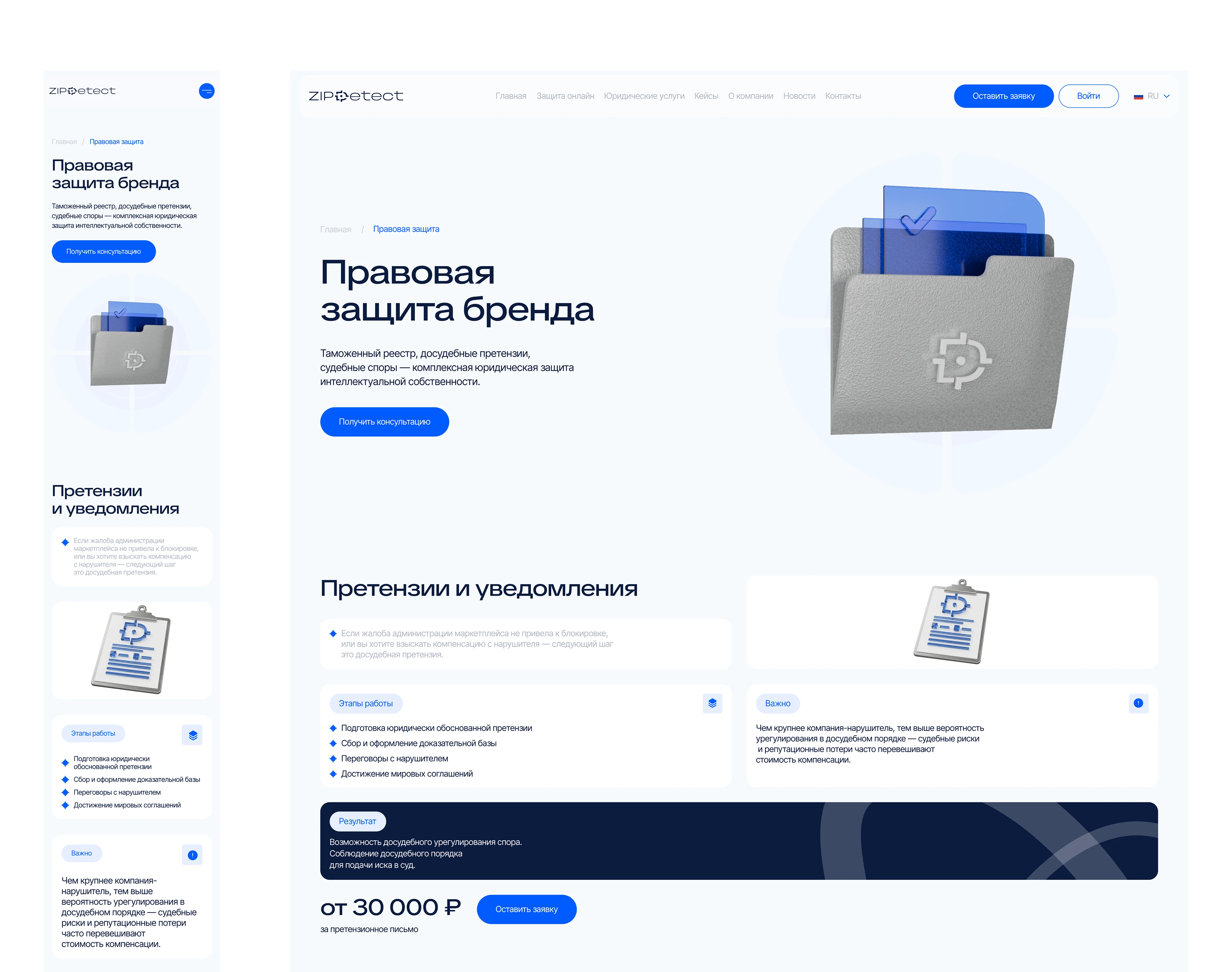 Сервис мониторинга контрафакта — Изображение №15 — Интерфейсы, Иллюстрация на Dprofile