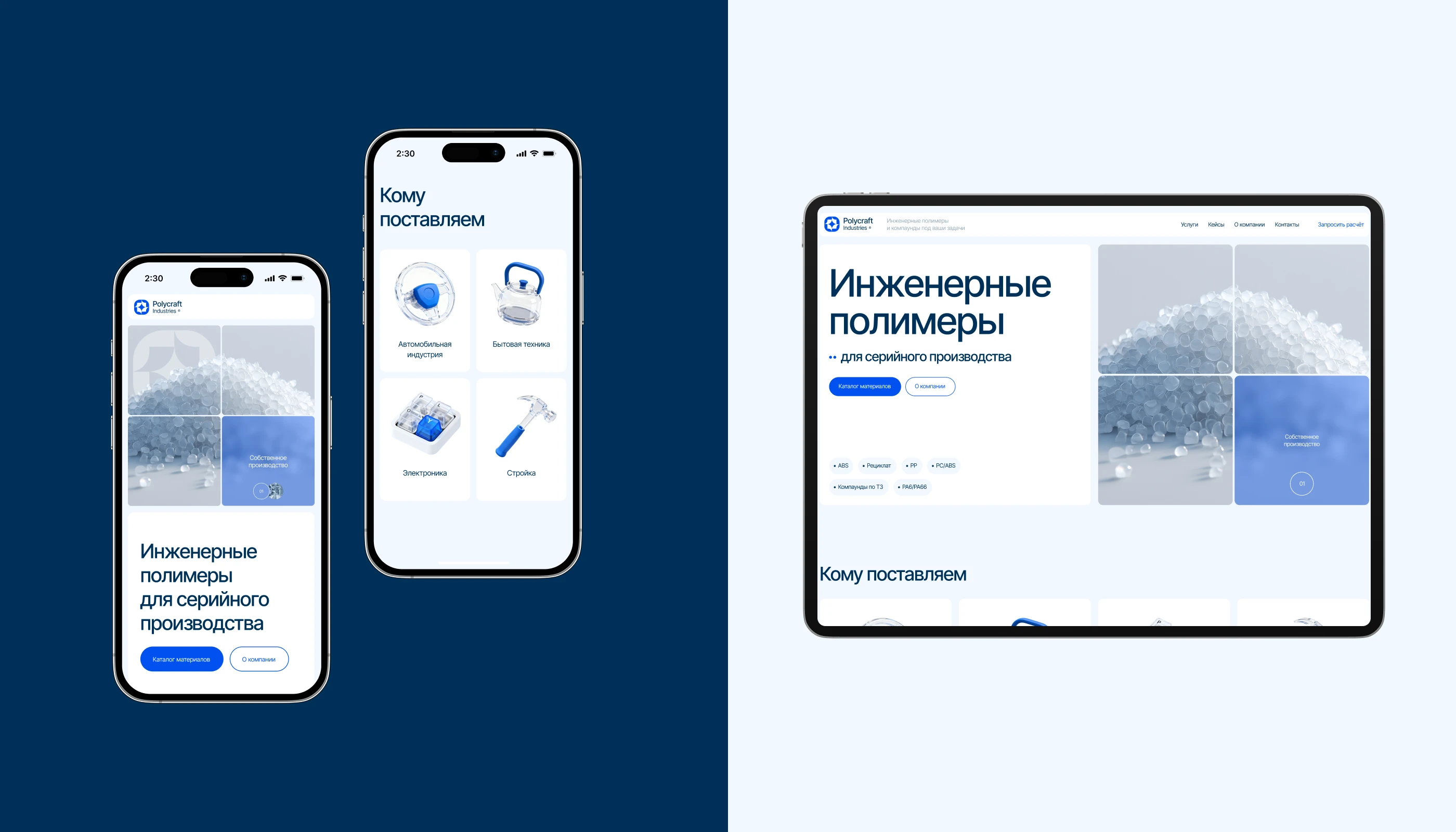 Polycraft Industries — Изображение №2 — Интерфейсы на Dprofile