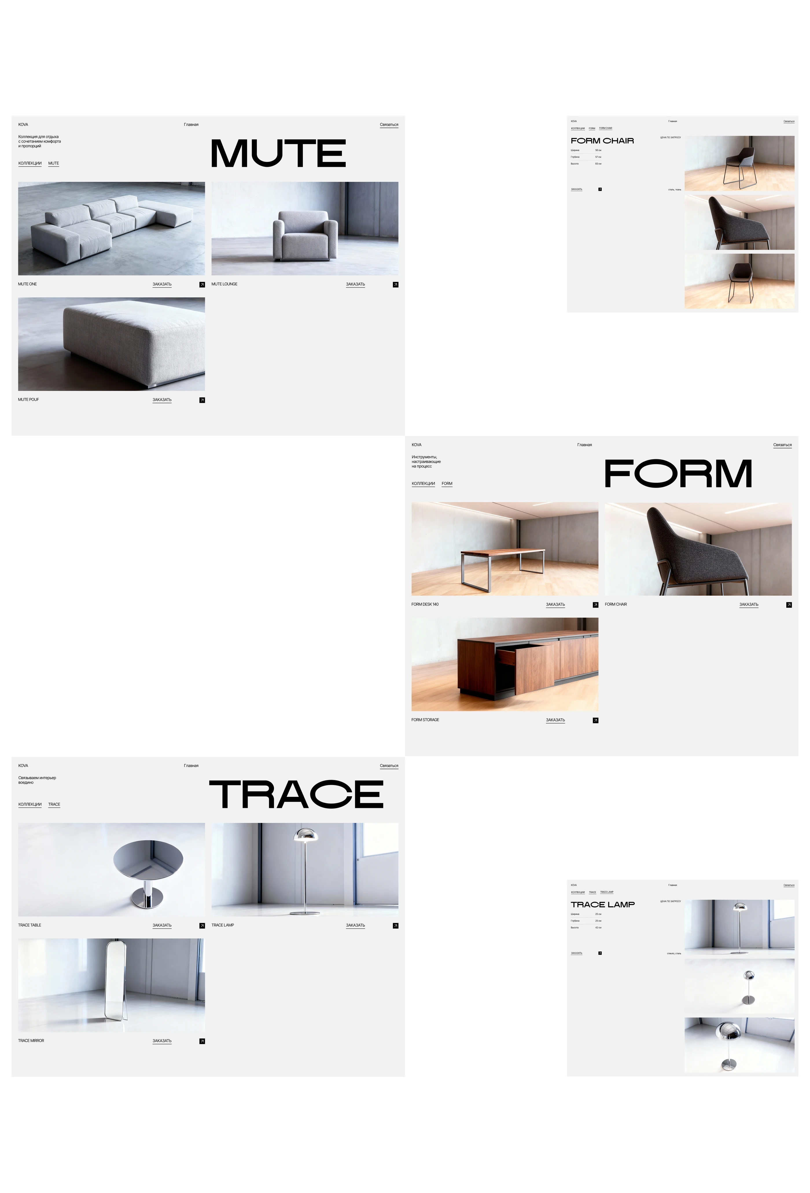 KOVA — Изображение №8 — Интерфейсы на Dprofile