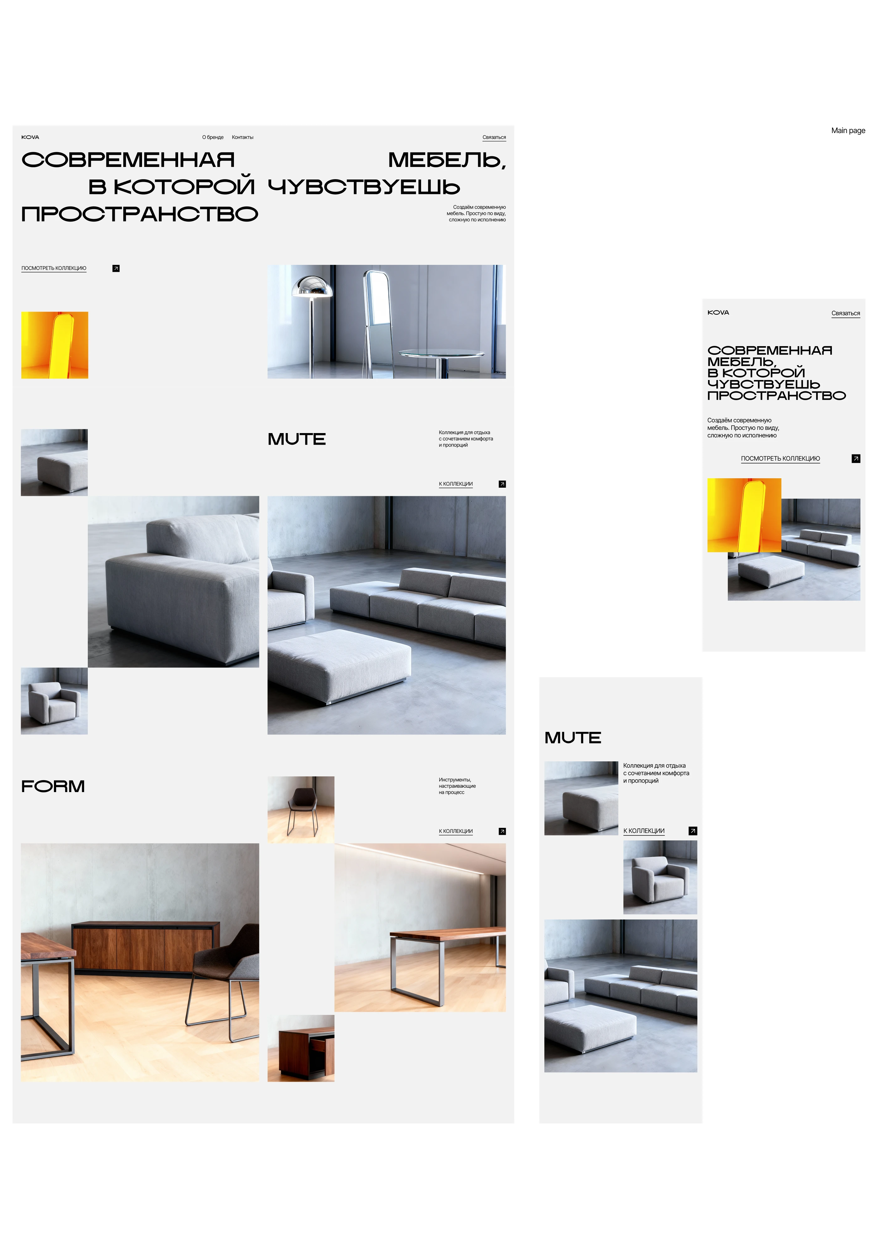 KOVA — Изображение №3 — Интерфейсы на Dprofile