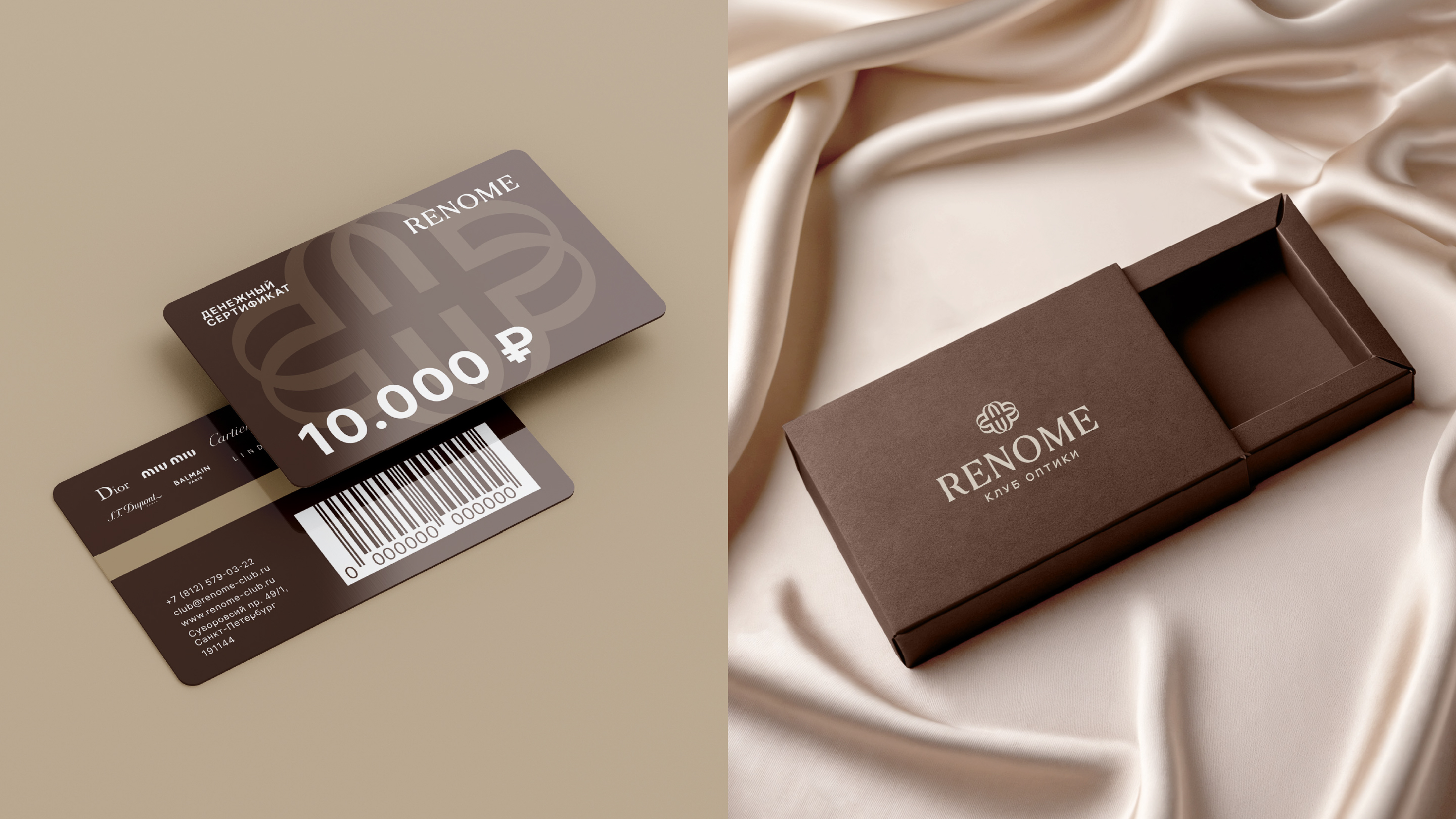 RENOME | Редизайн айдентики для салона оптики — Изображение №11 — Брендинг на Dprofile