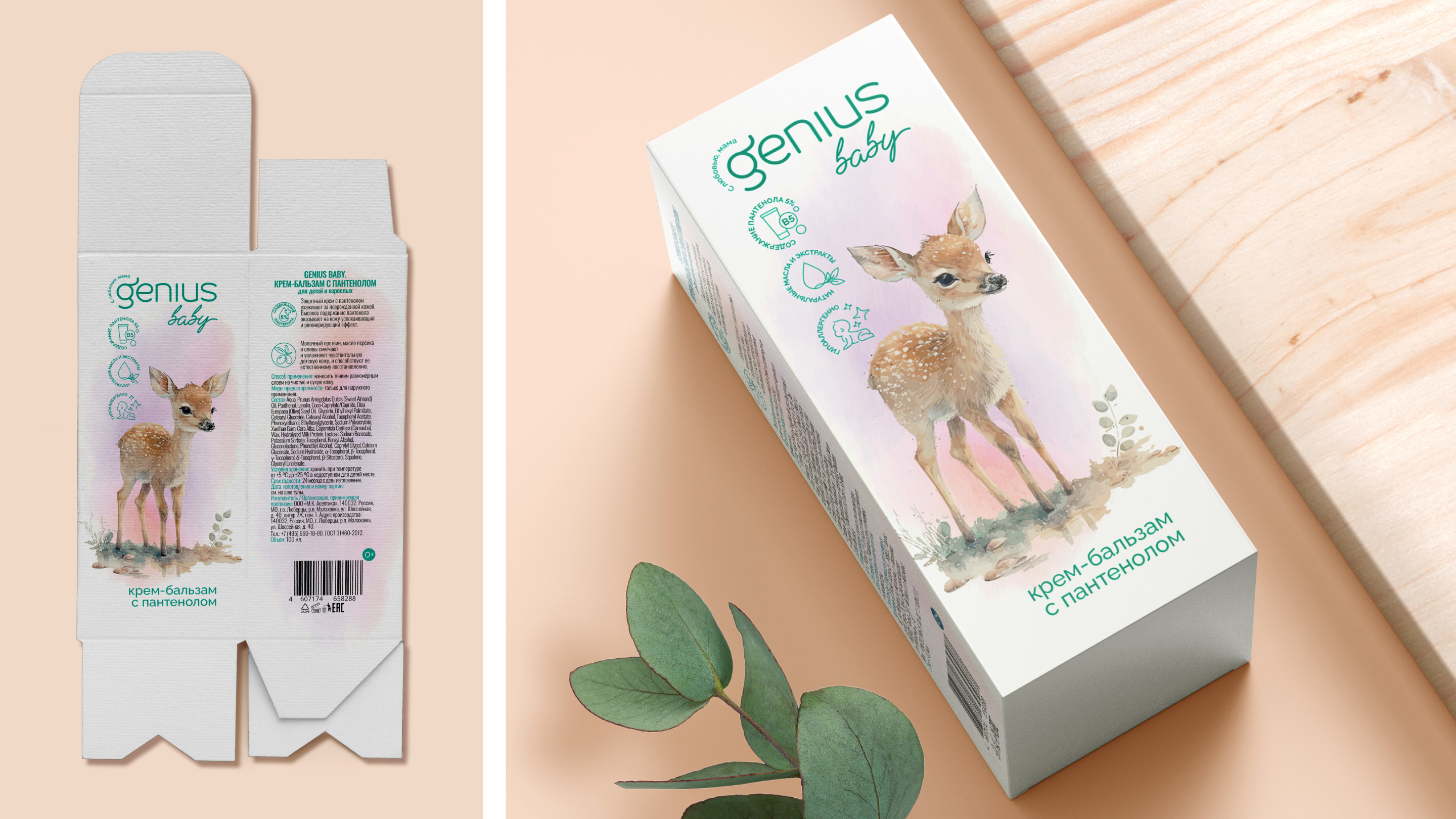 Genius Baby — Изображение №4 — Брендинг, Иллюстрация на Dprofile