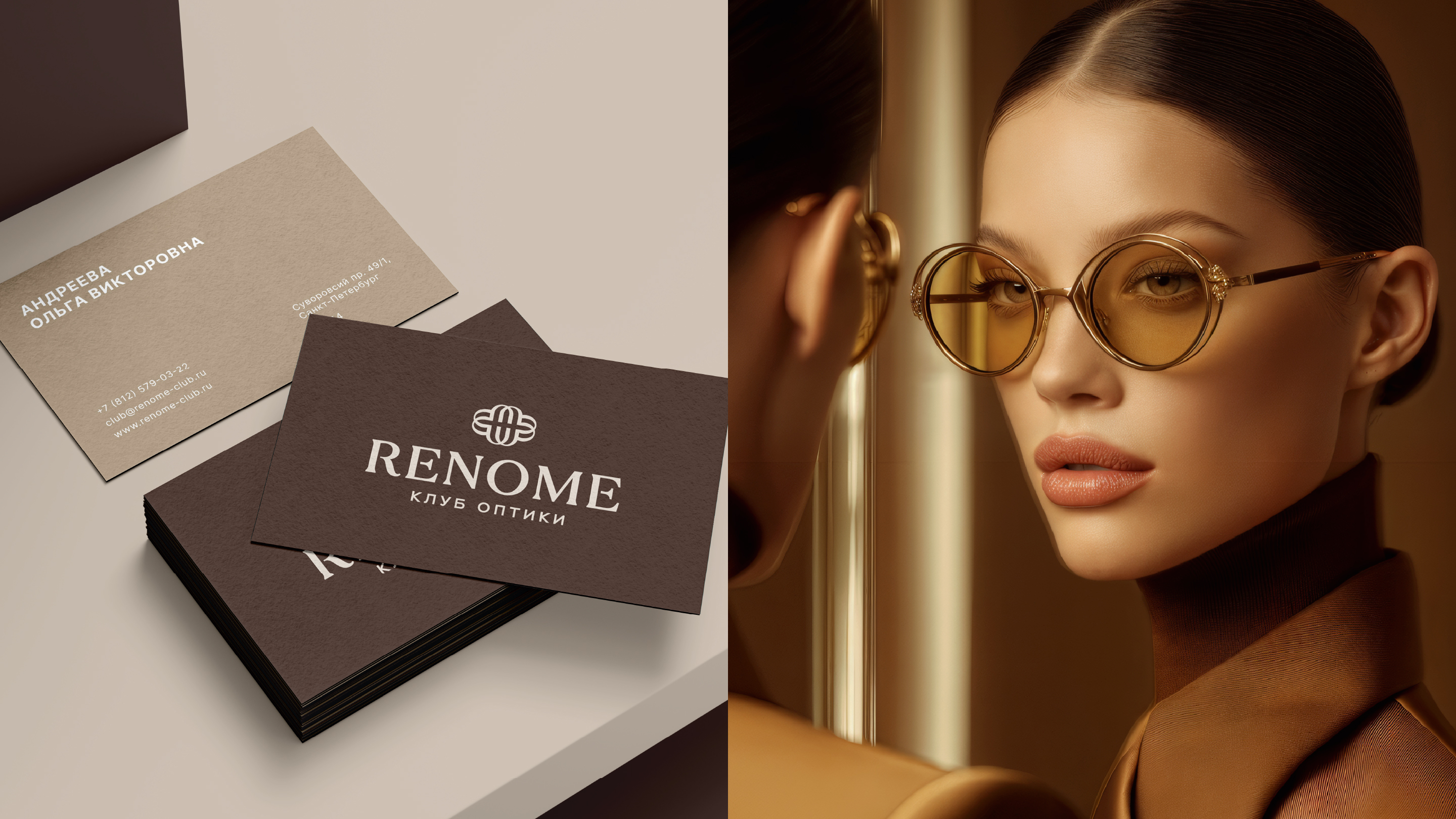 RENOME | Редизайн айдентики для салона оптики — Изображение №8 — Брендинг на Dprofile